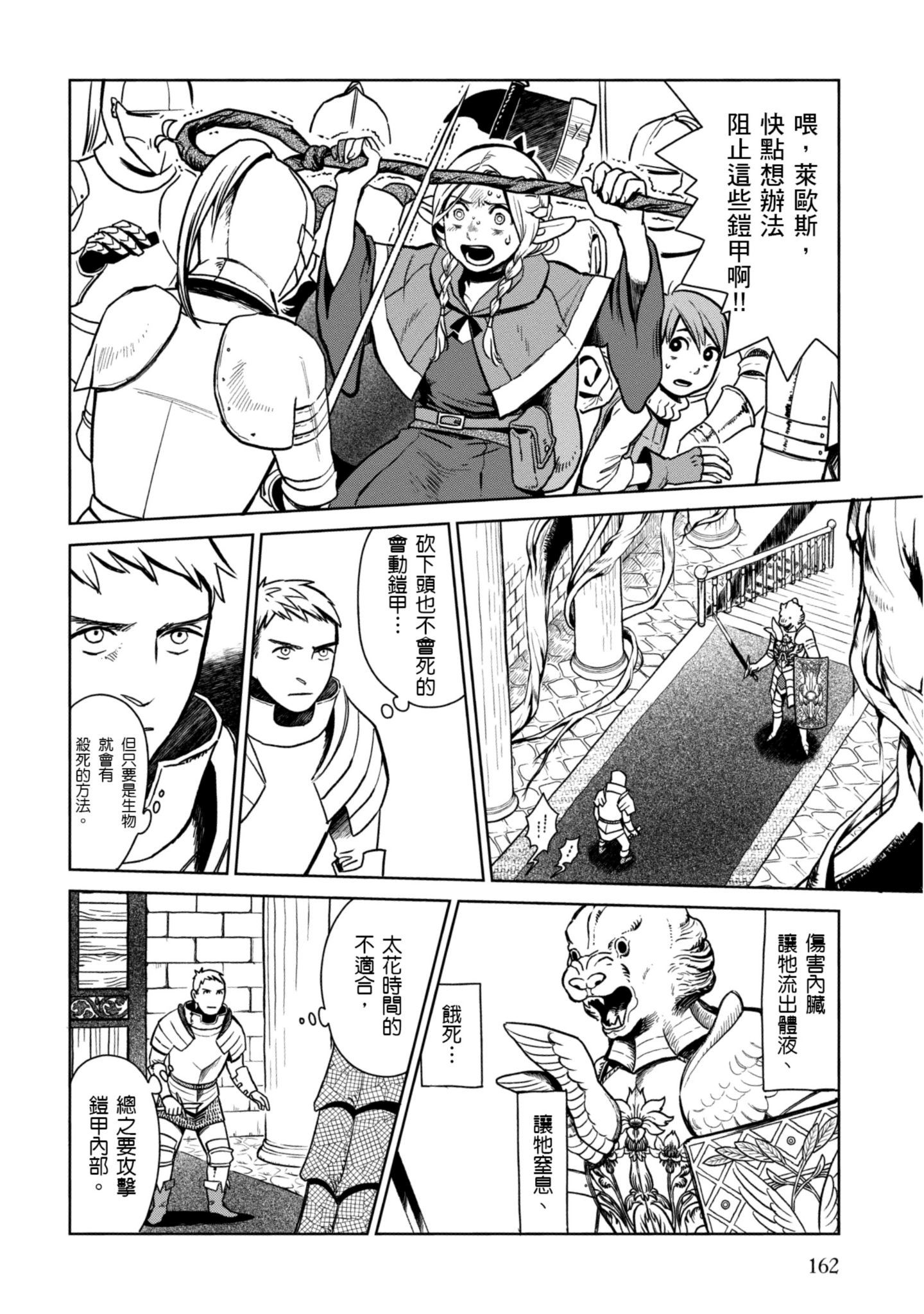 Page 163