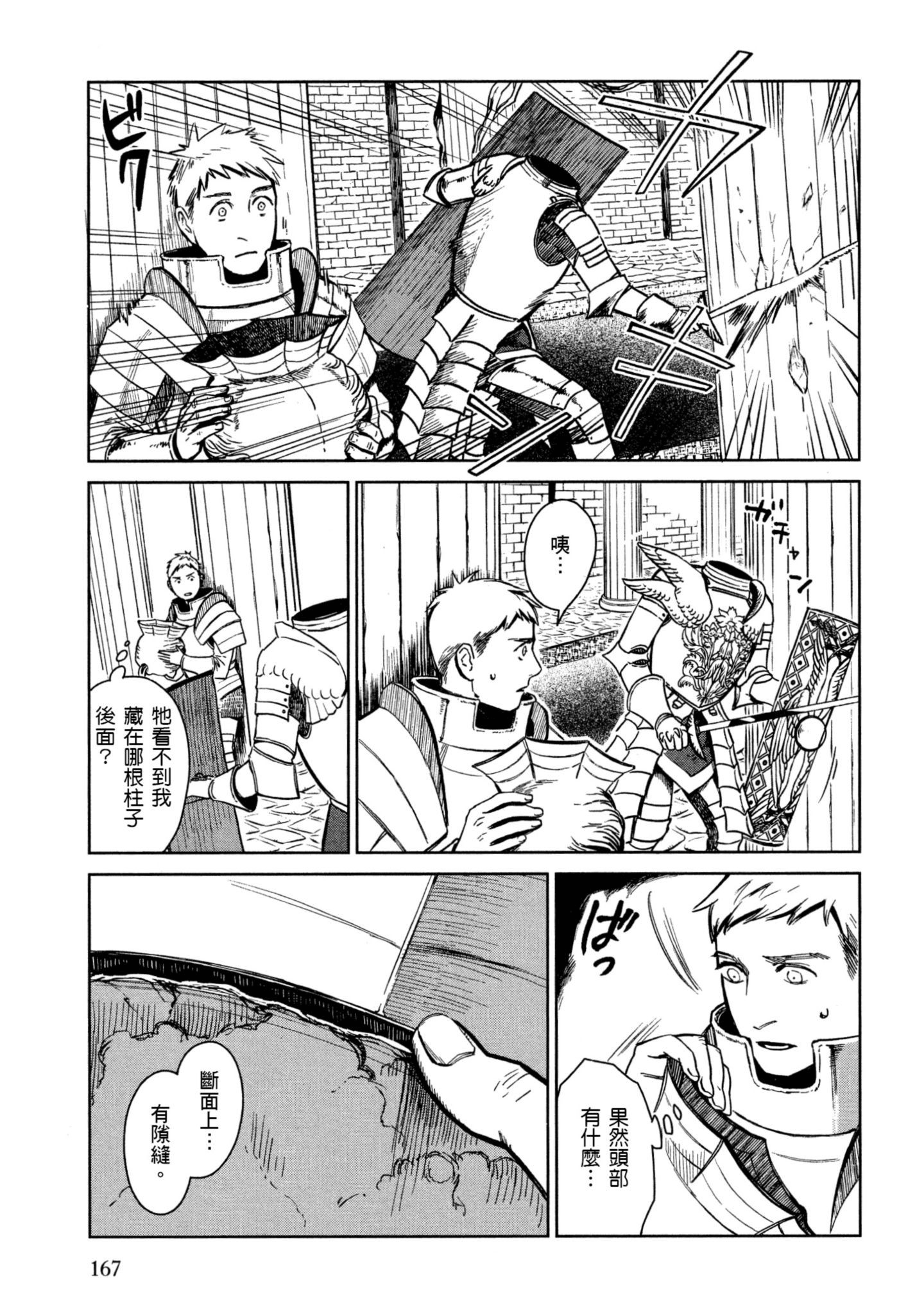 Page 168