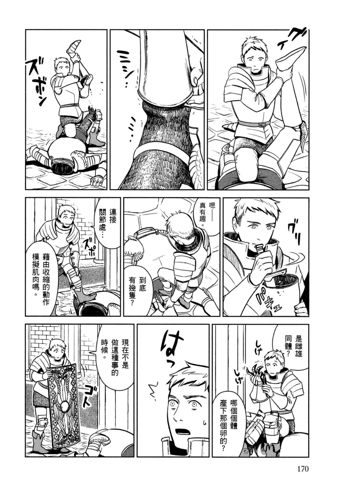 Page 171