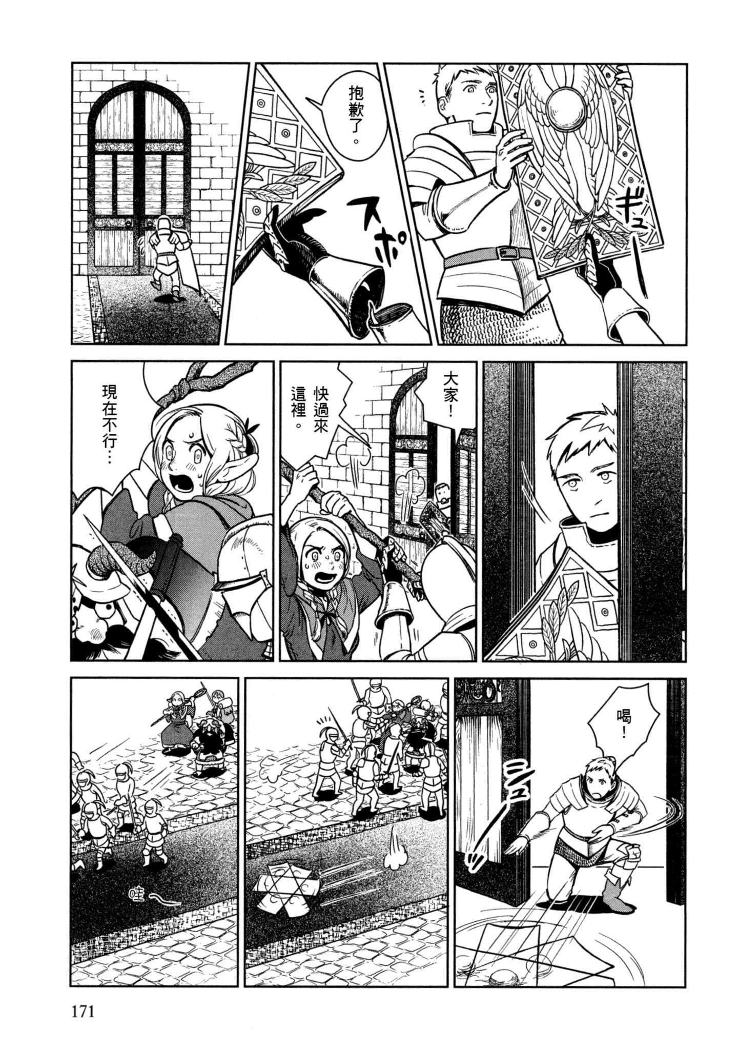 Page 172
