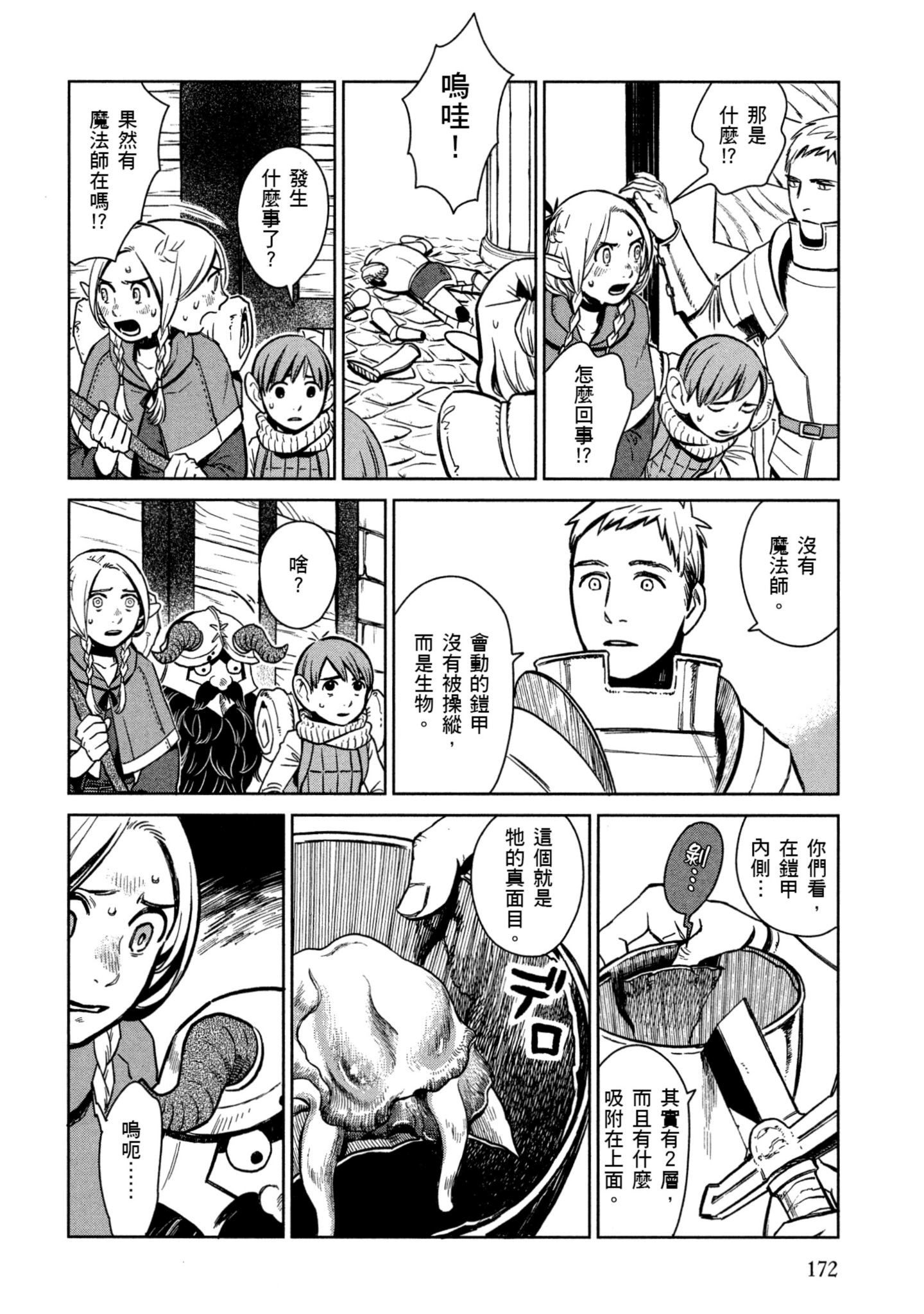 Page 173
