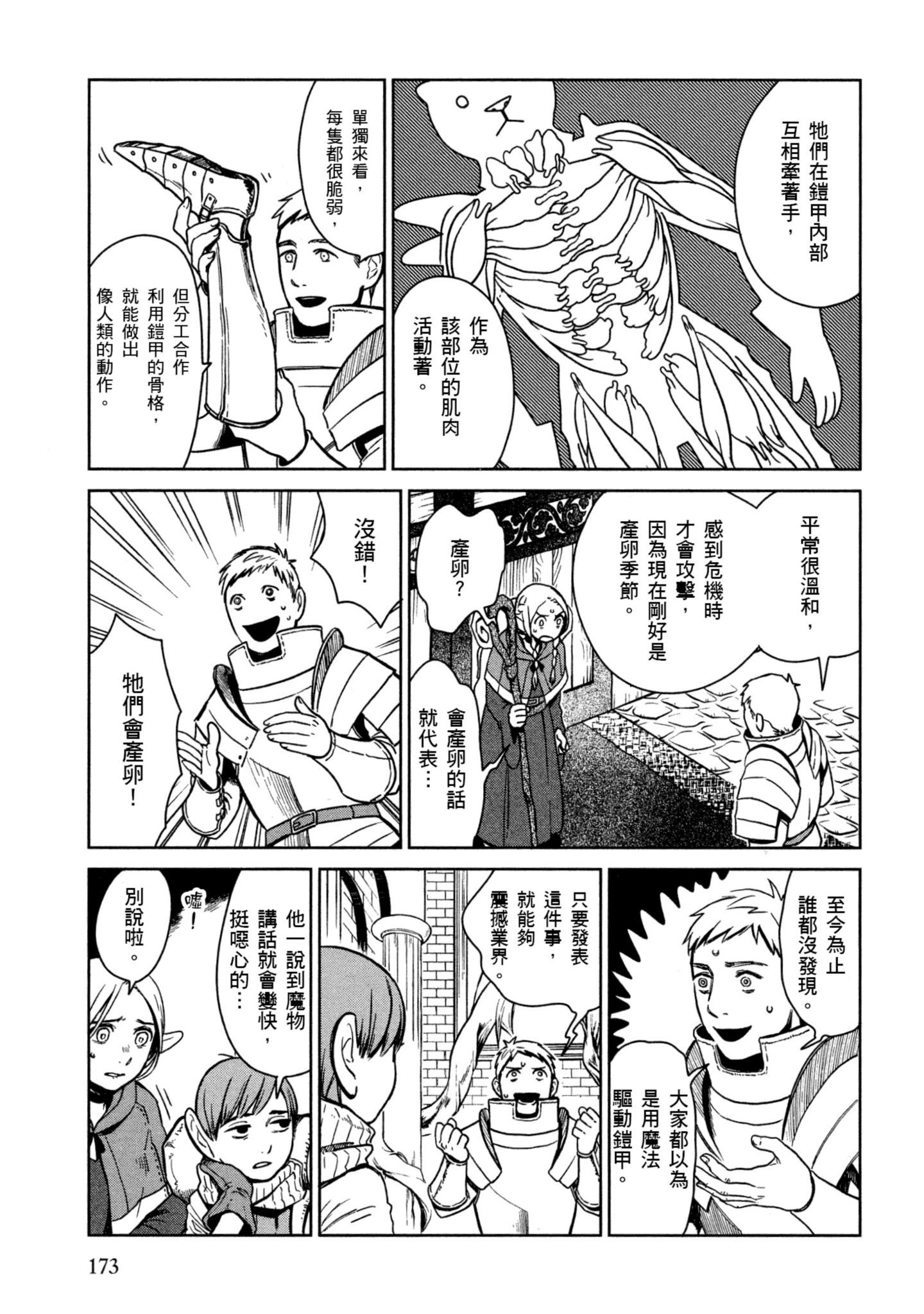 Page 174