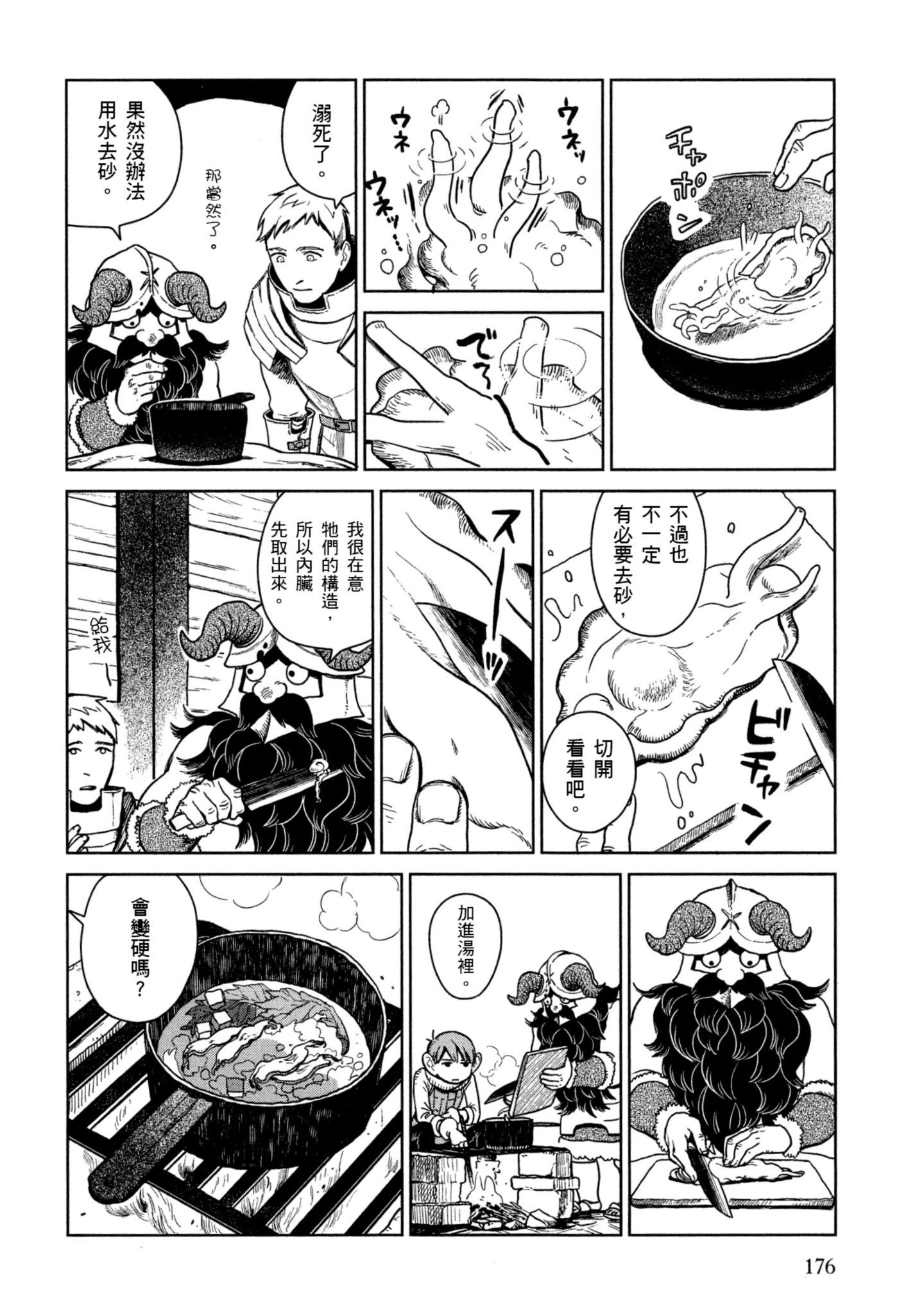 Page 177