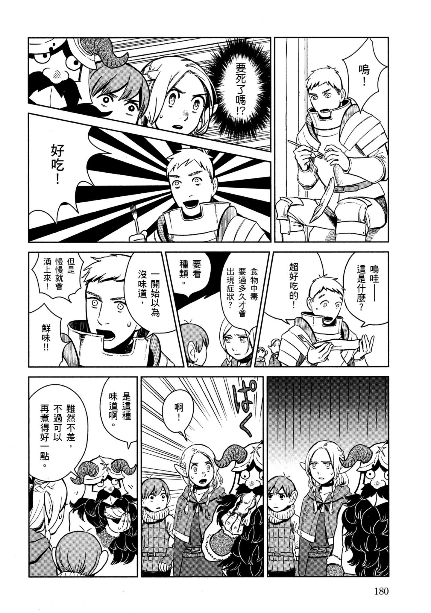 Page 181