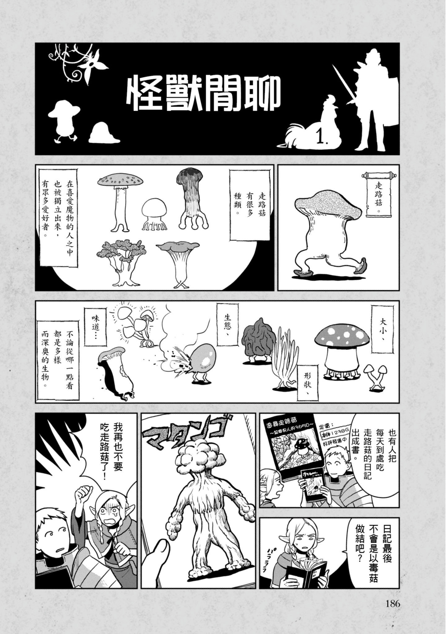 Page 187