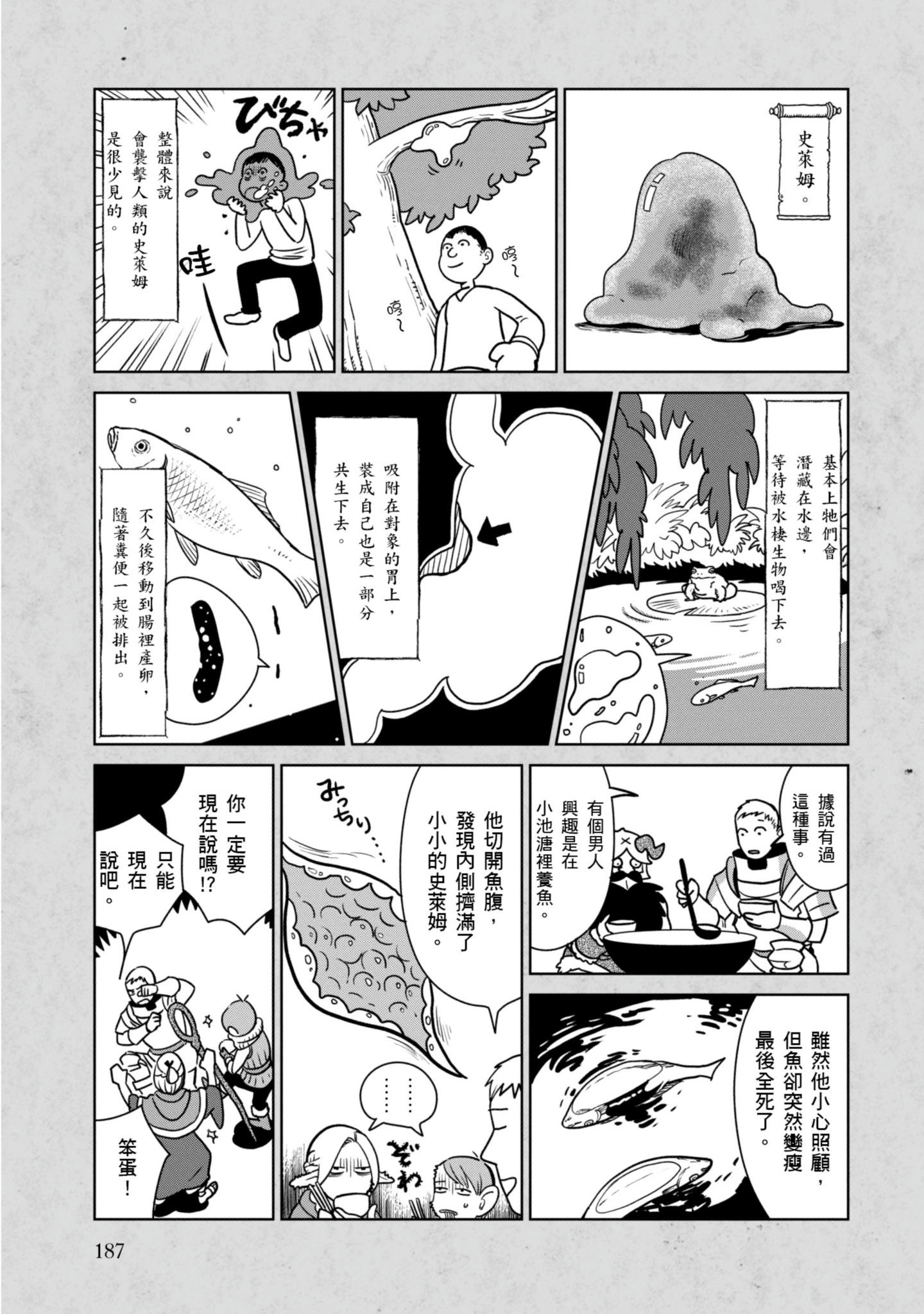 Page 188