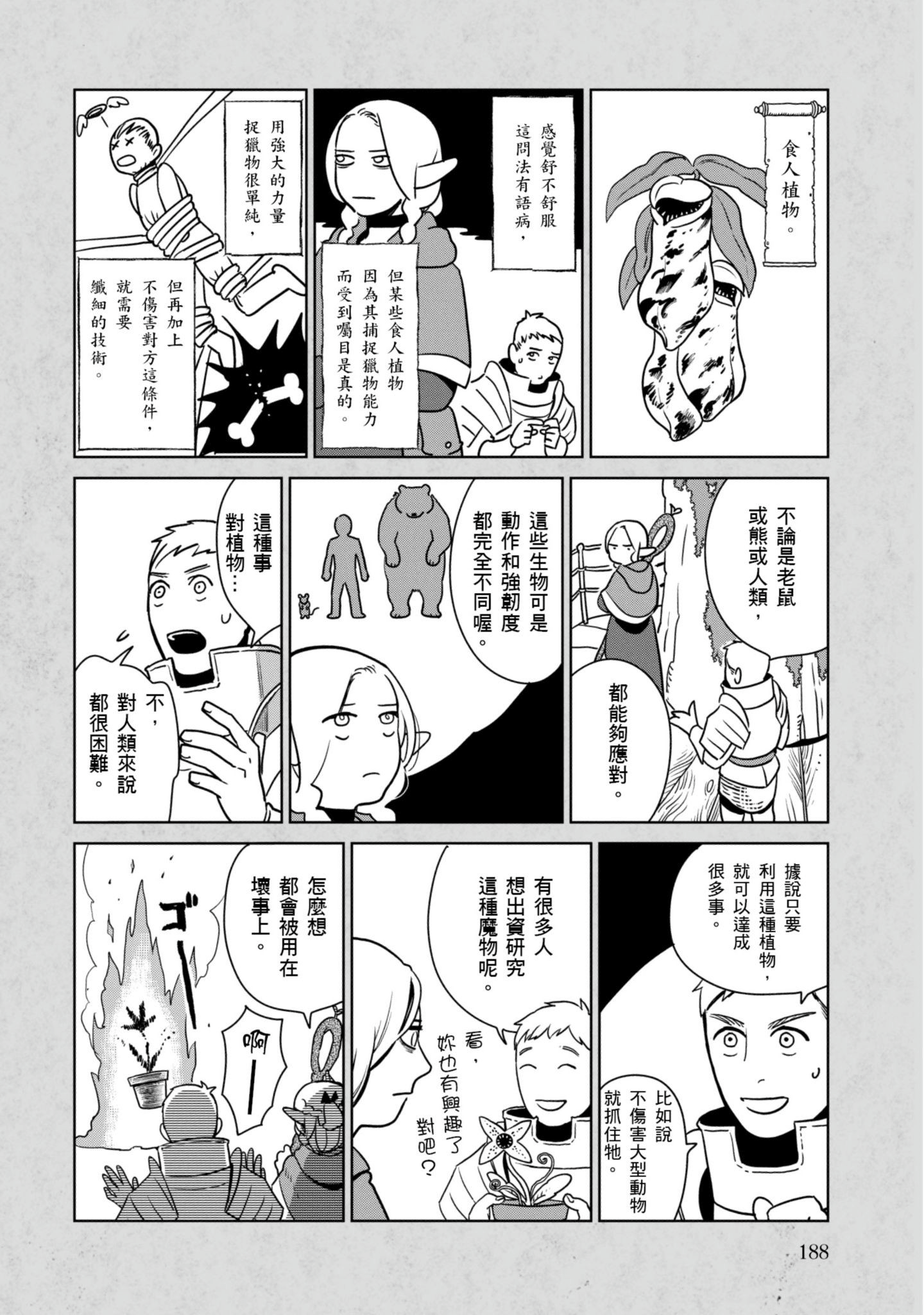 Page 189