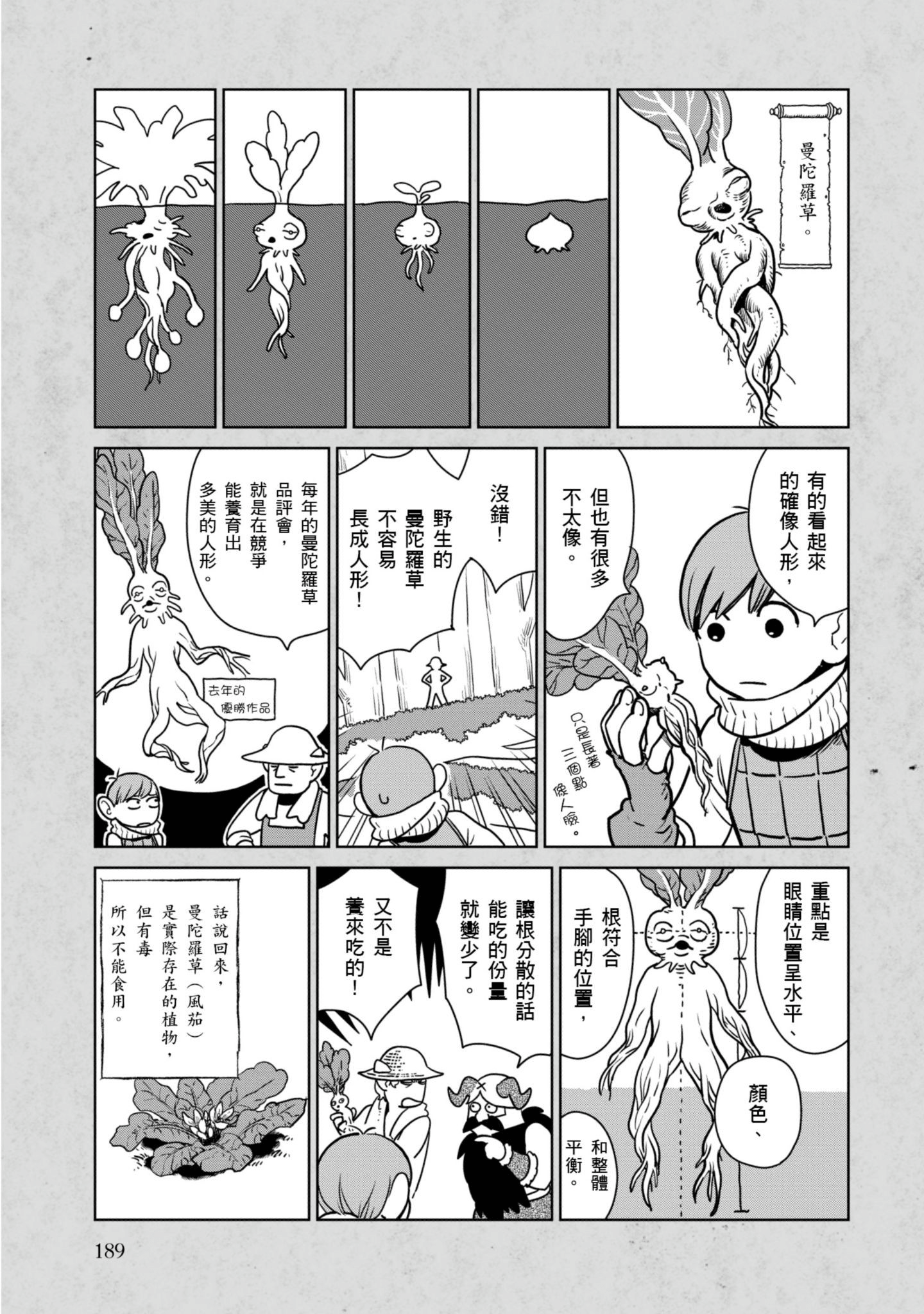 Page 190
