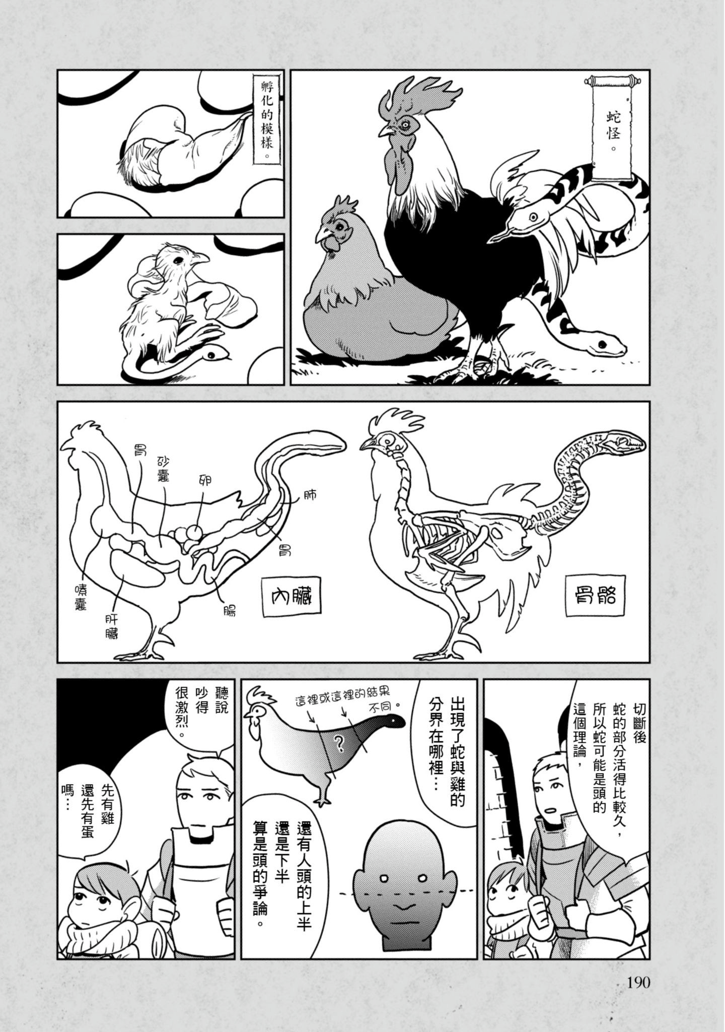 Page 191