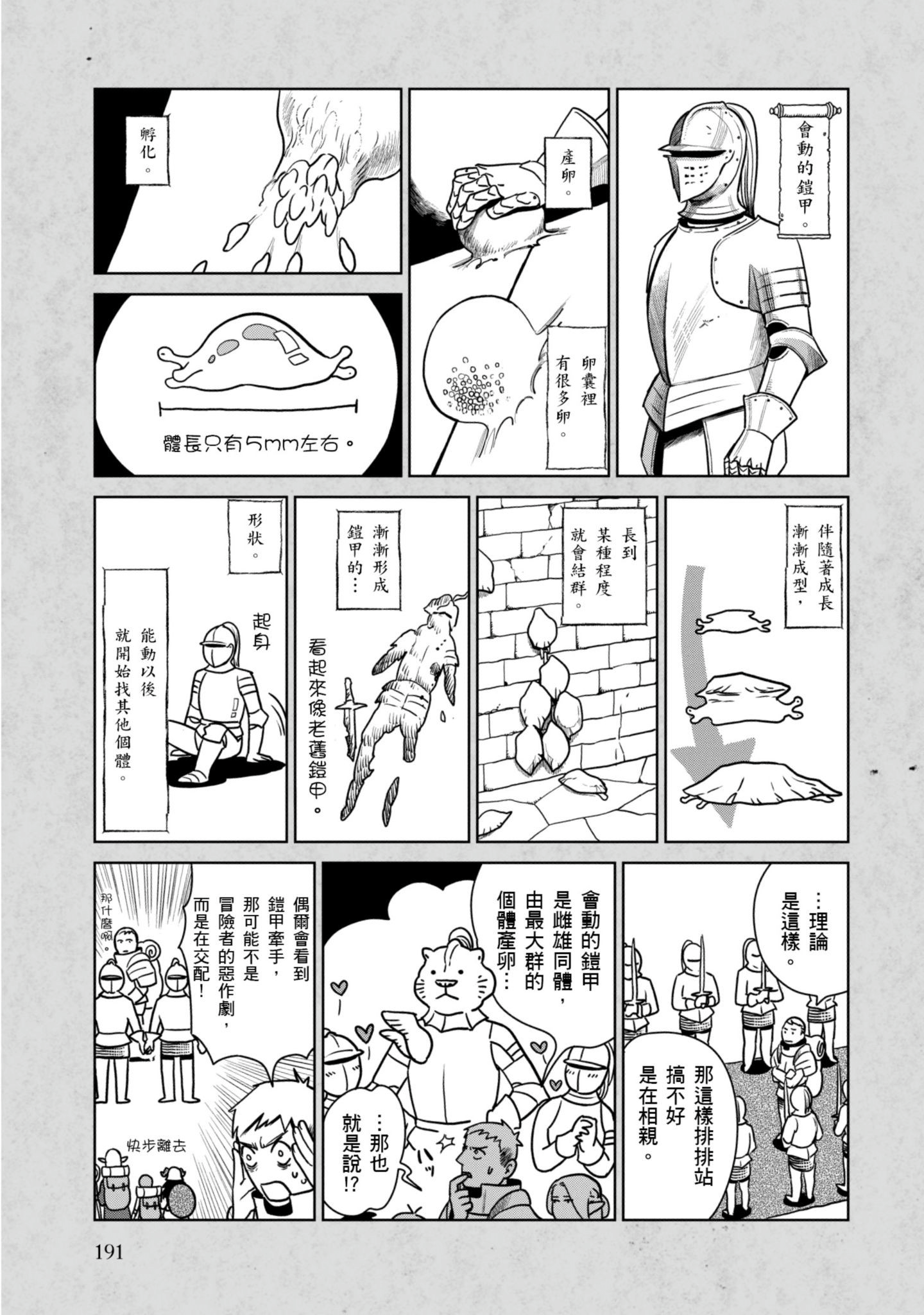 Page 192