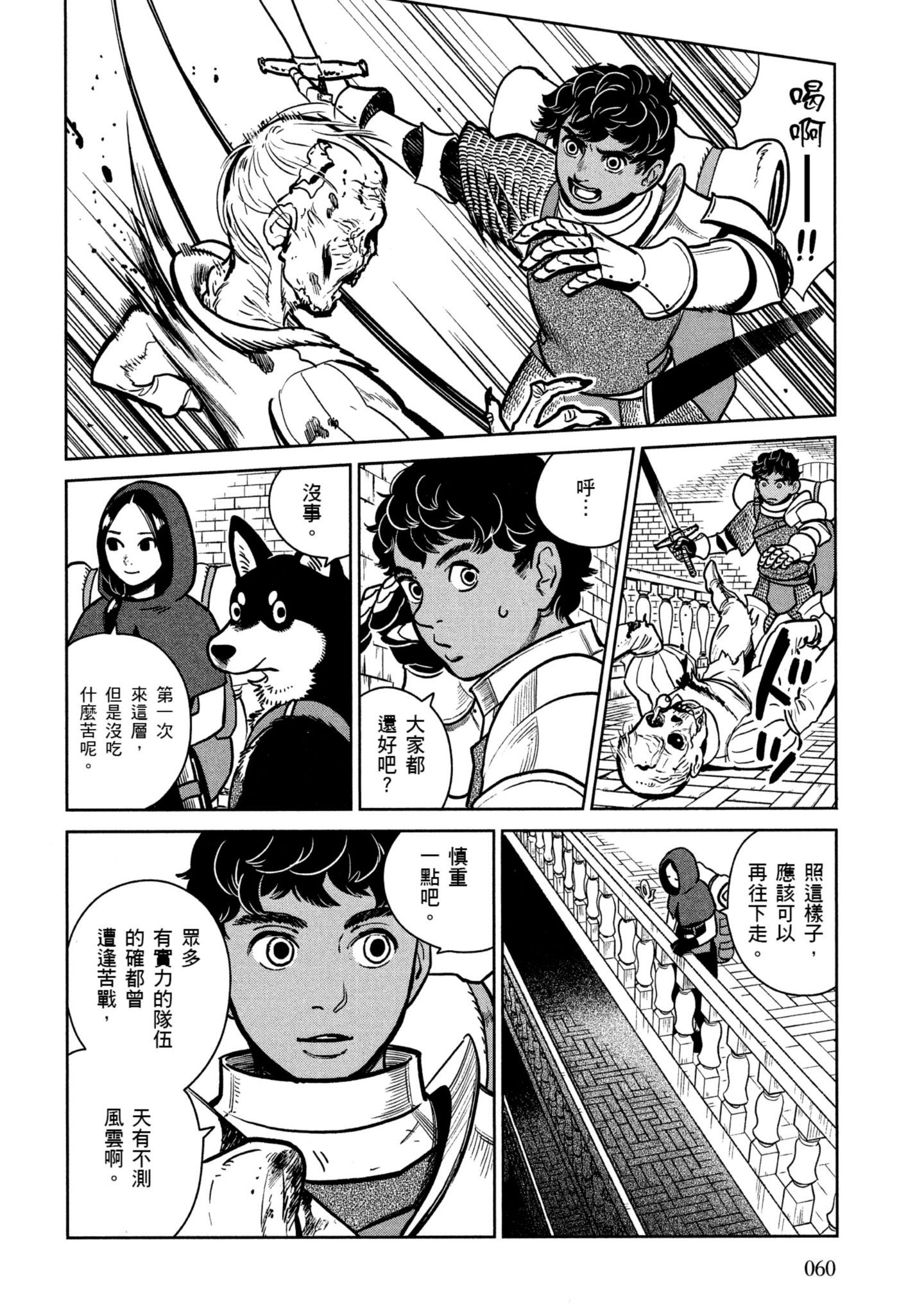 Page 61