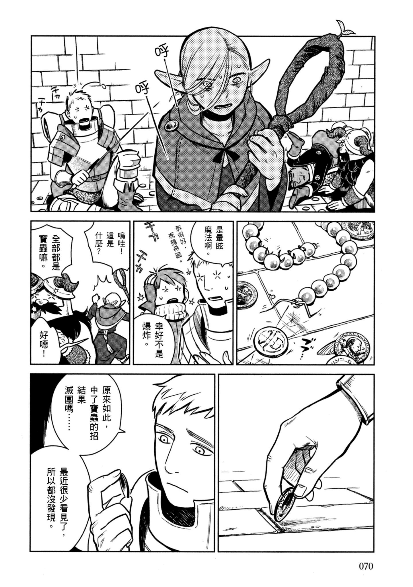 Page 71