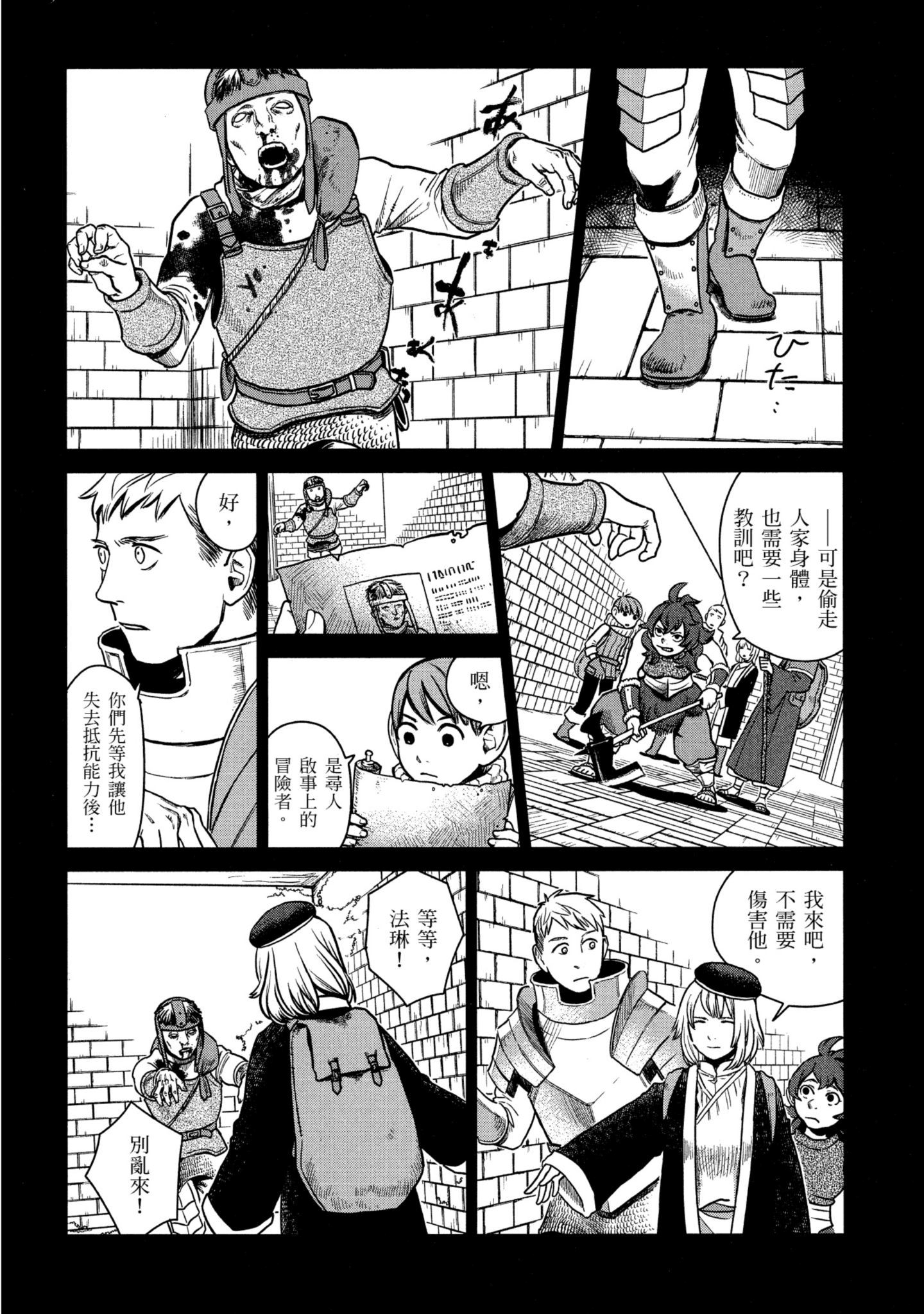 Page 88