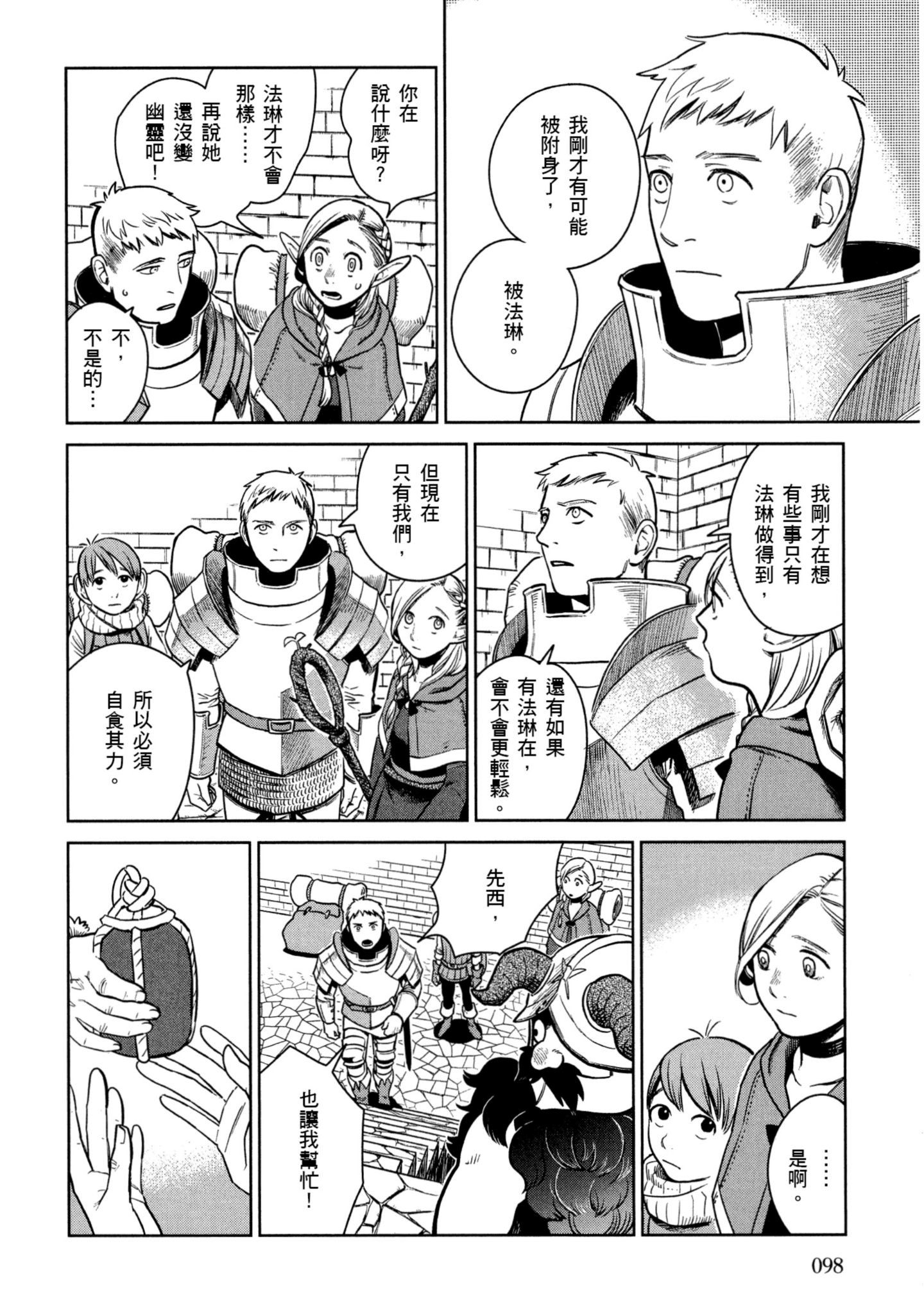 Page 99