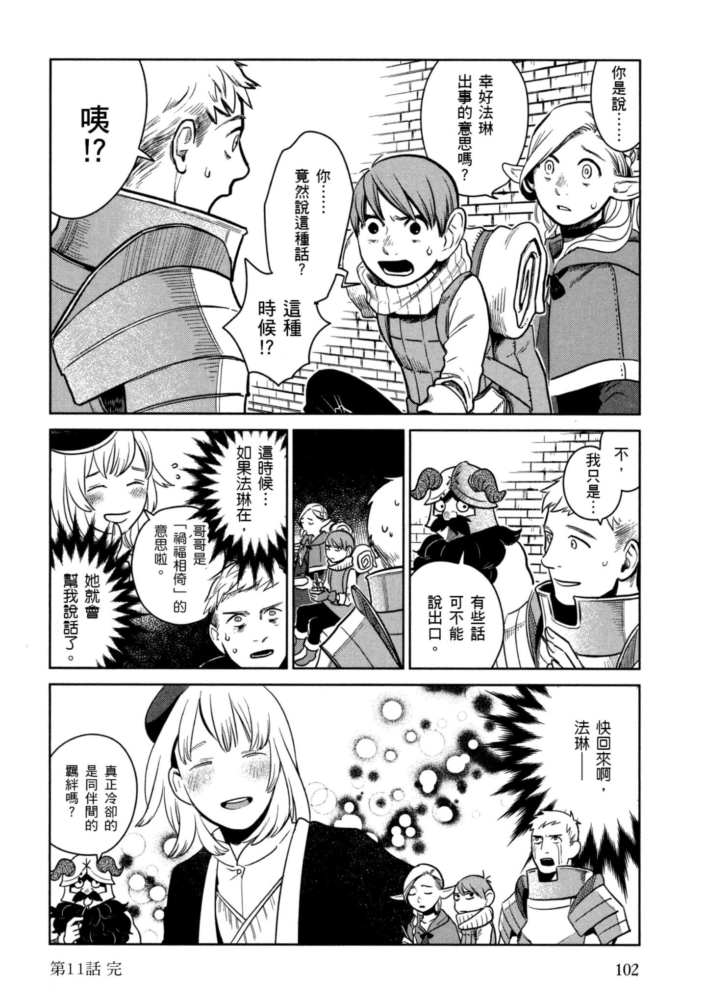 Page 103