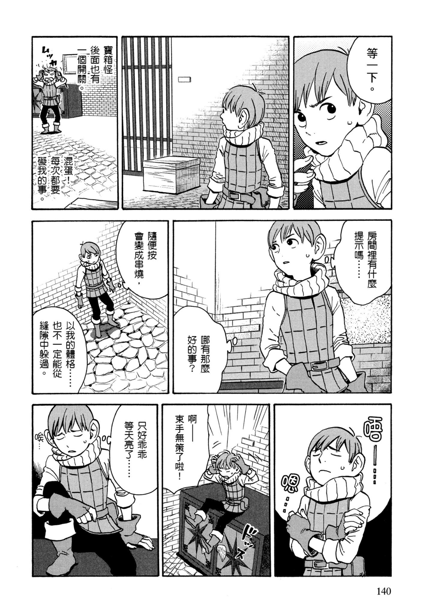Page 141
