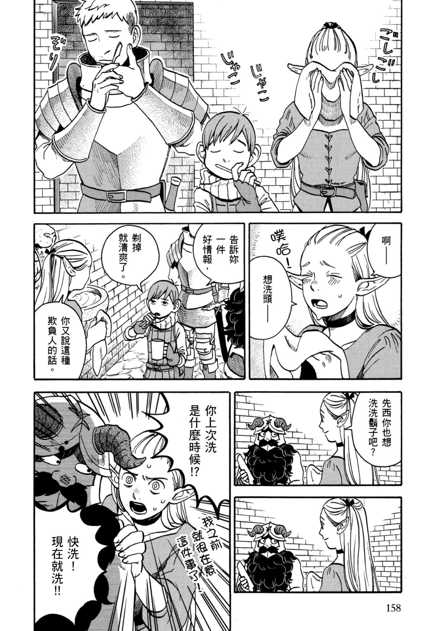 Page 159