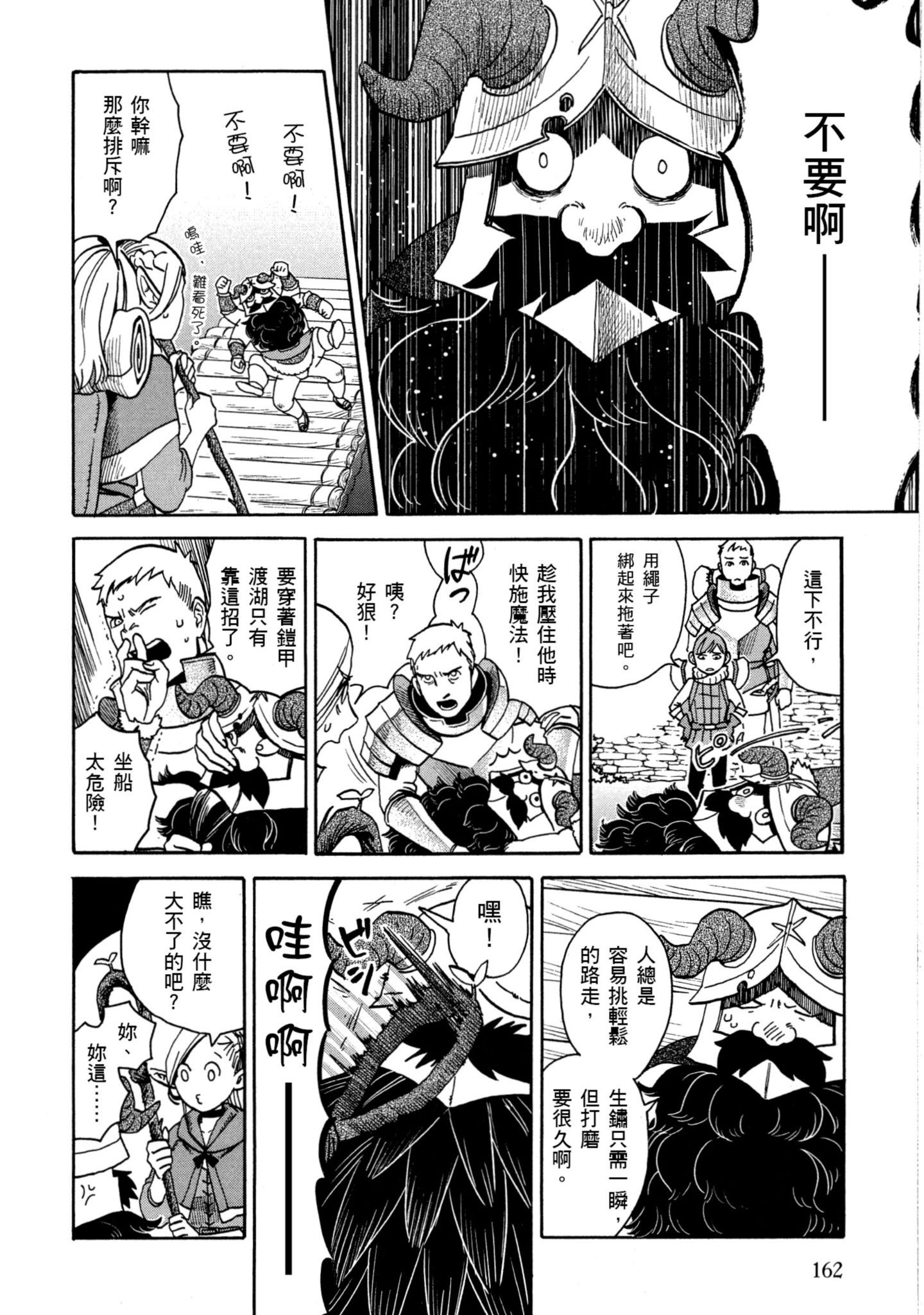 Page 163