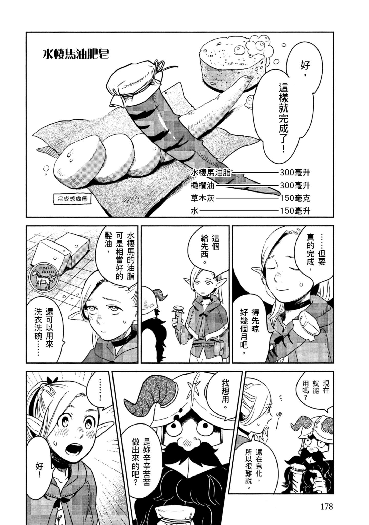 Page 179