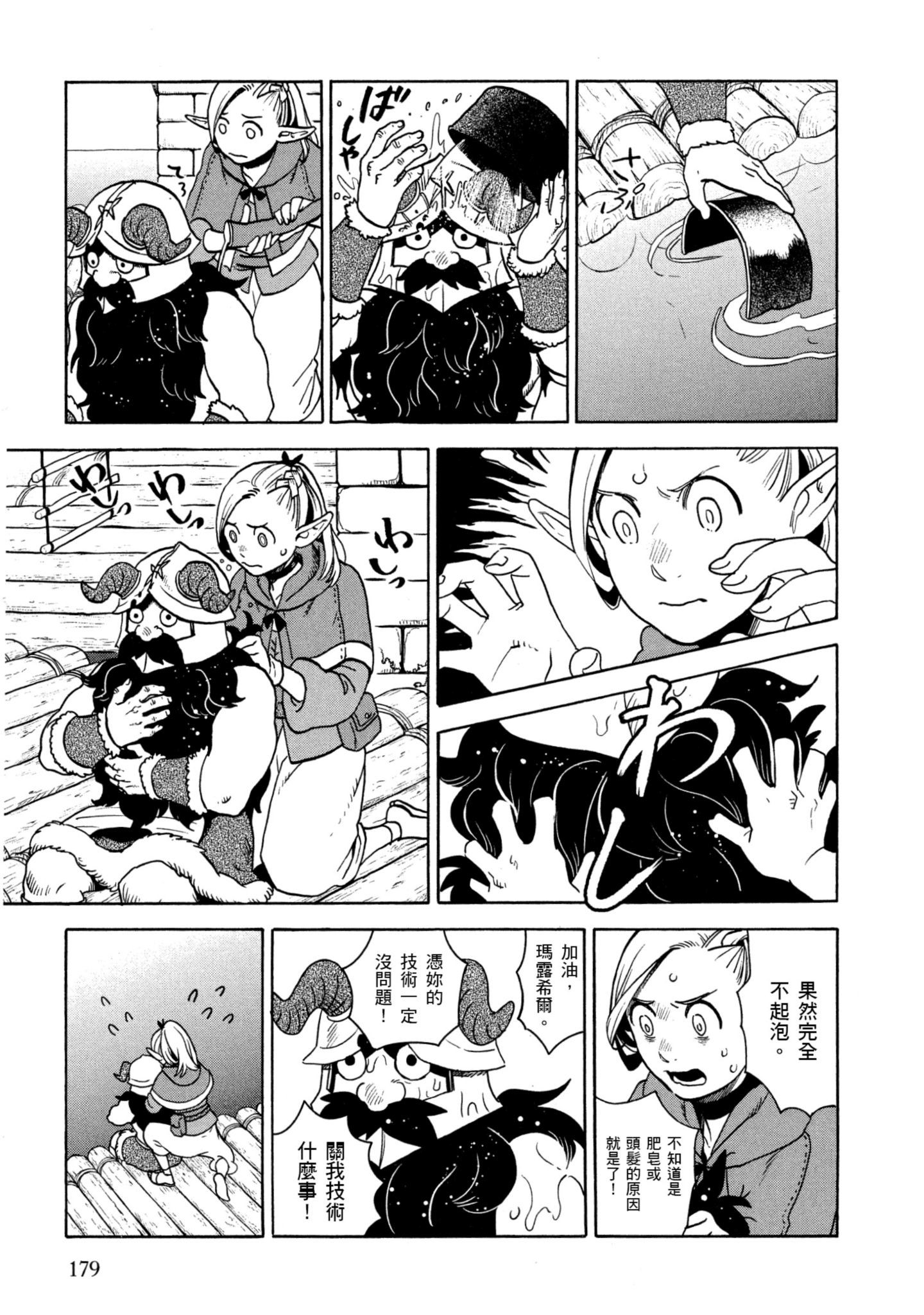 Page 180