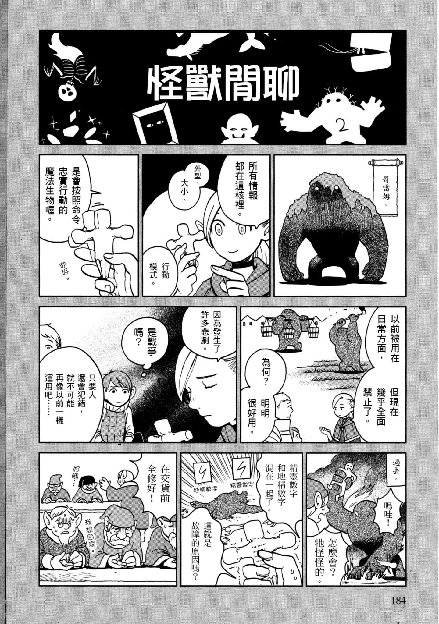 Page 185