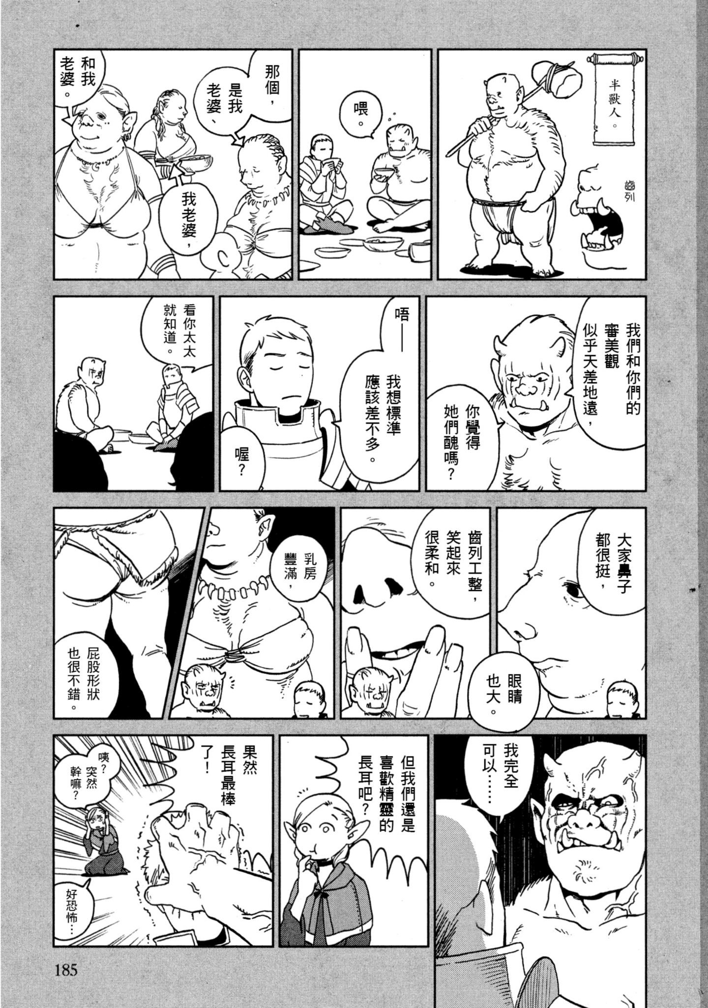 Page 186
