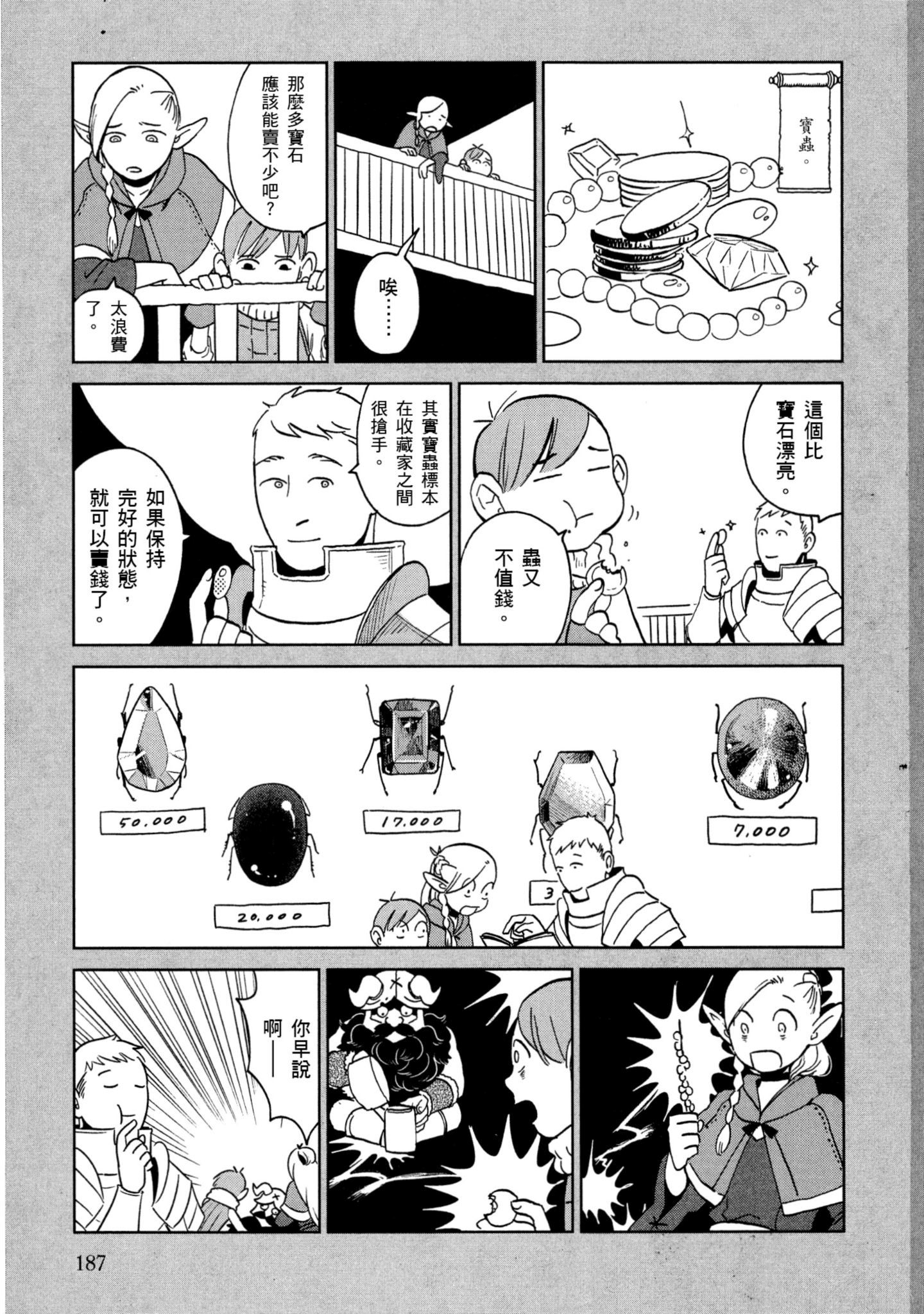 Page 188
