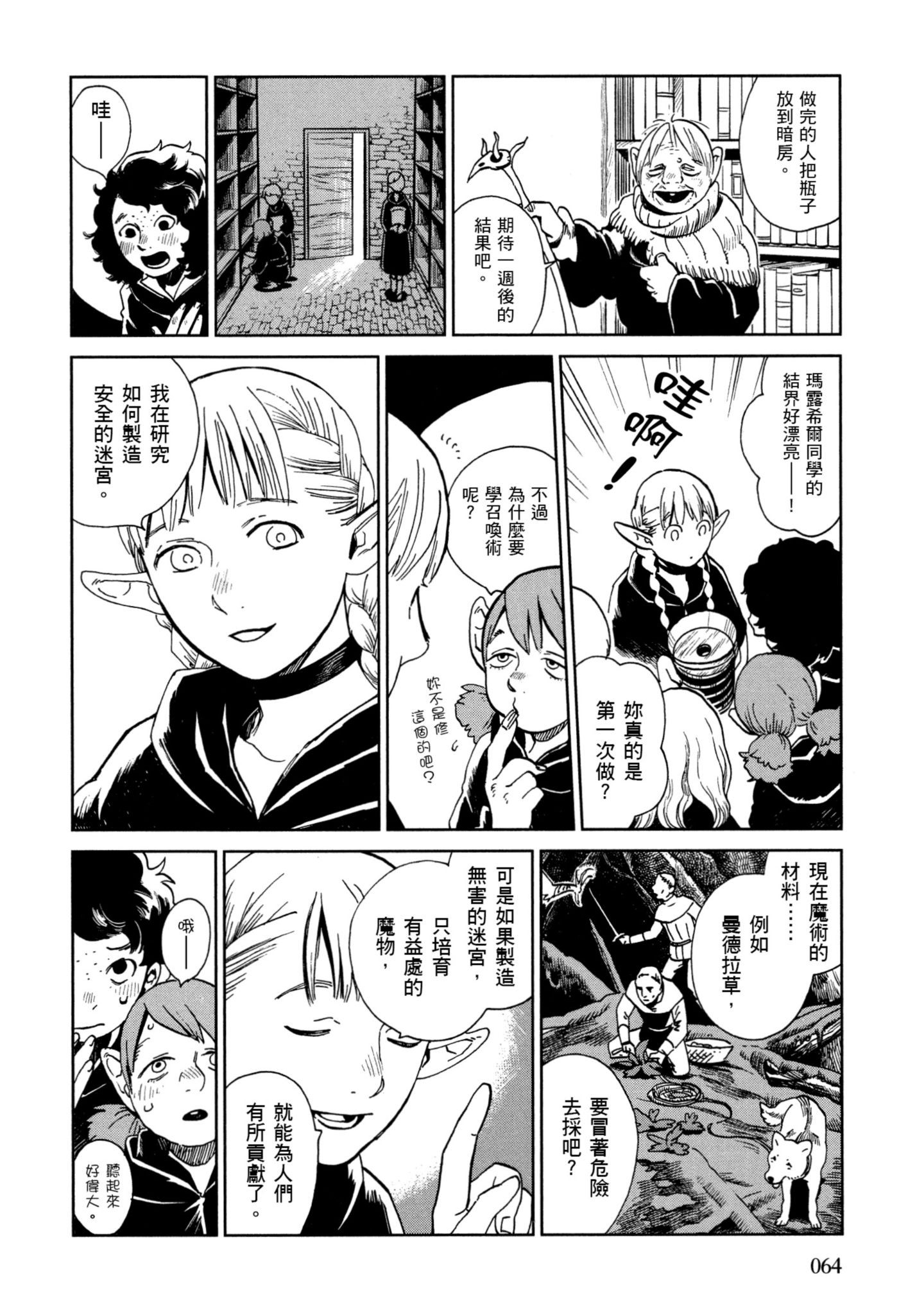 Page 65