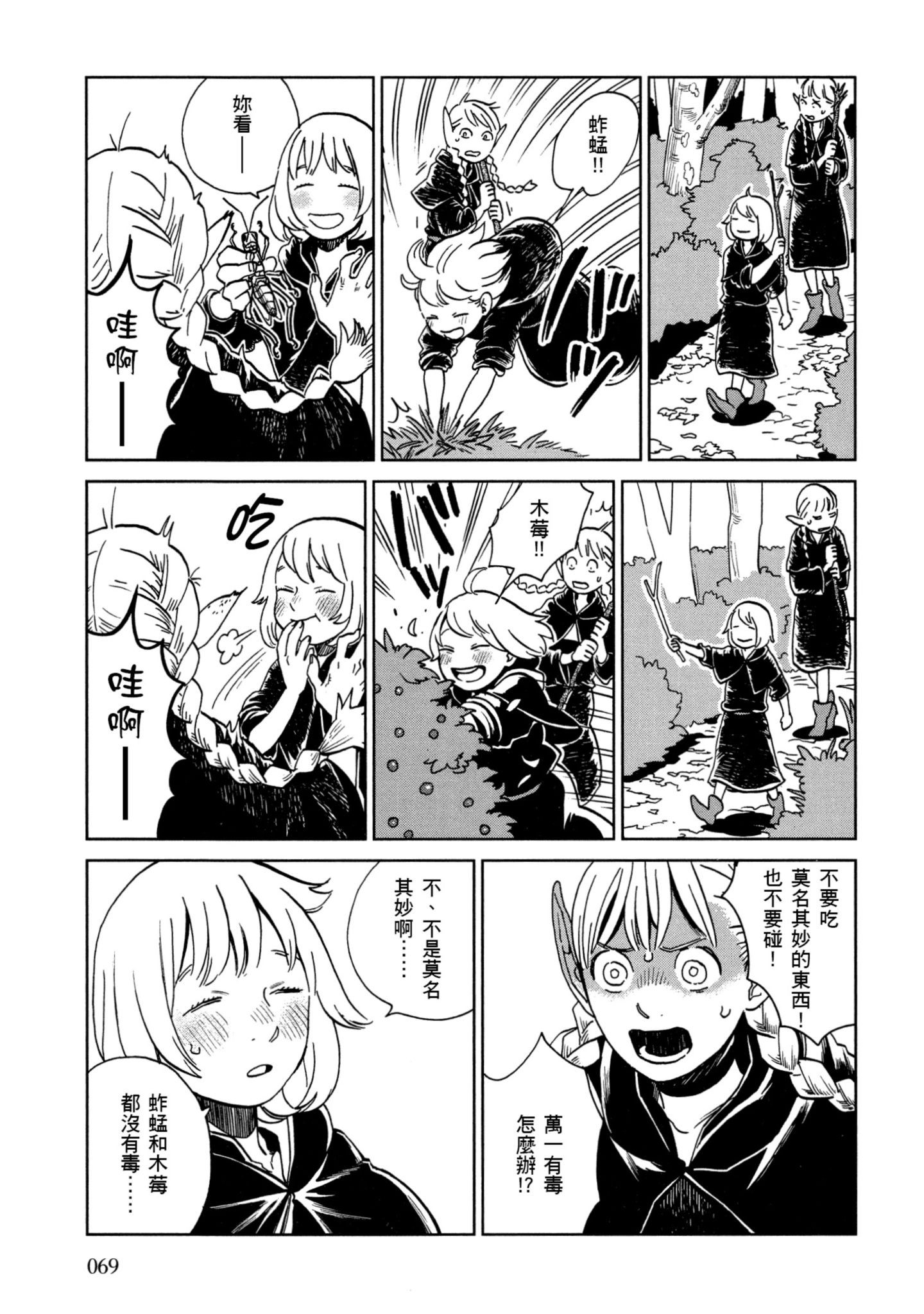 Page 70