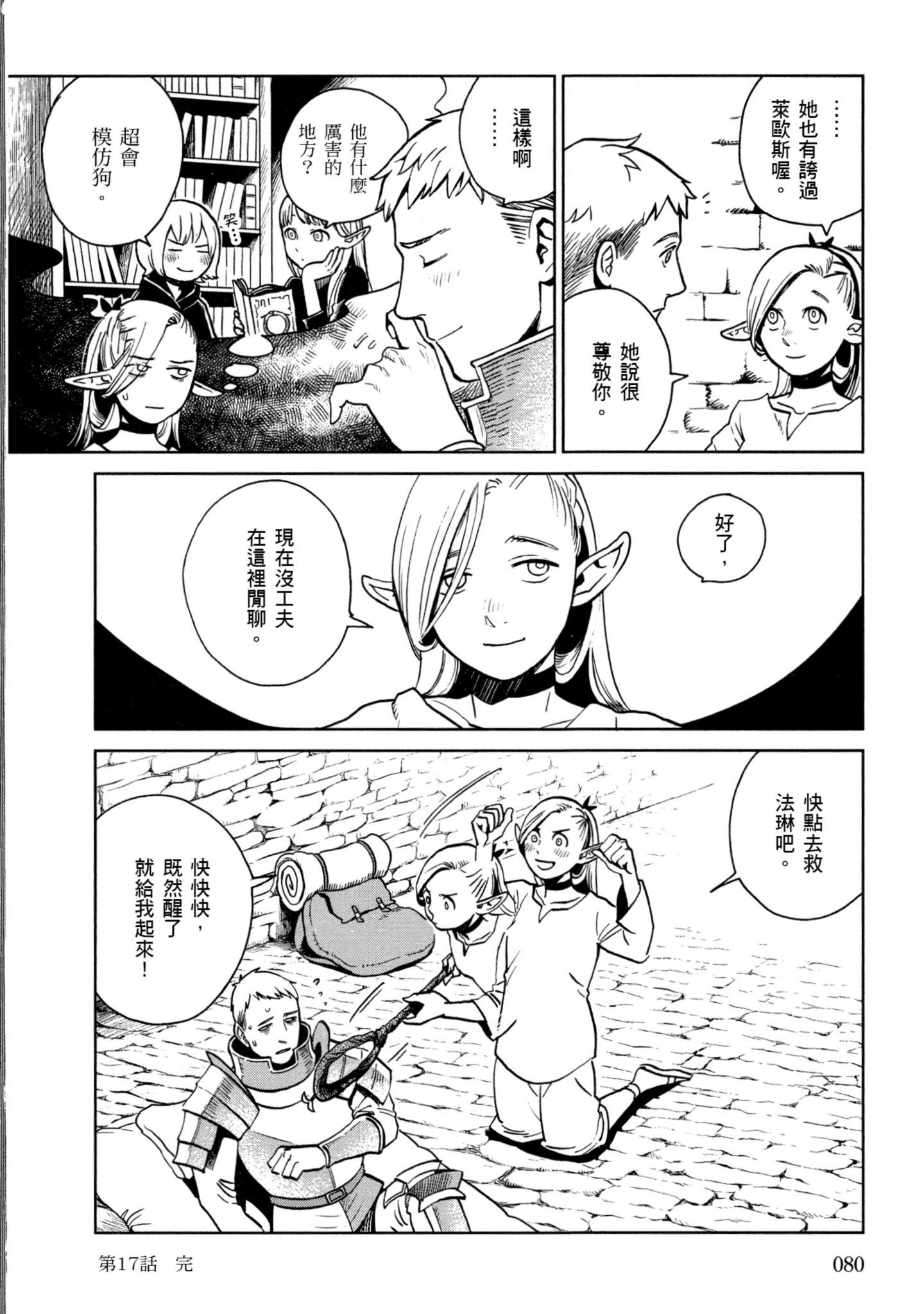 Page 81