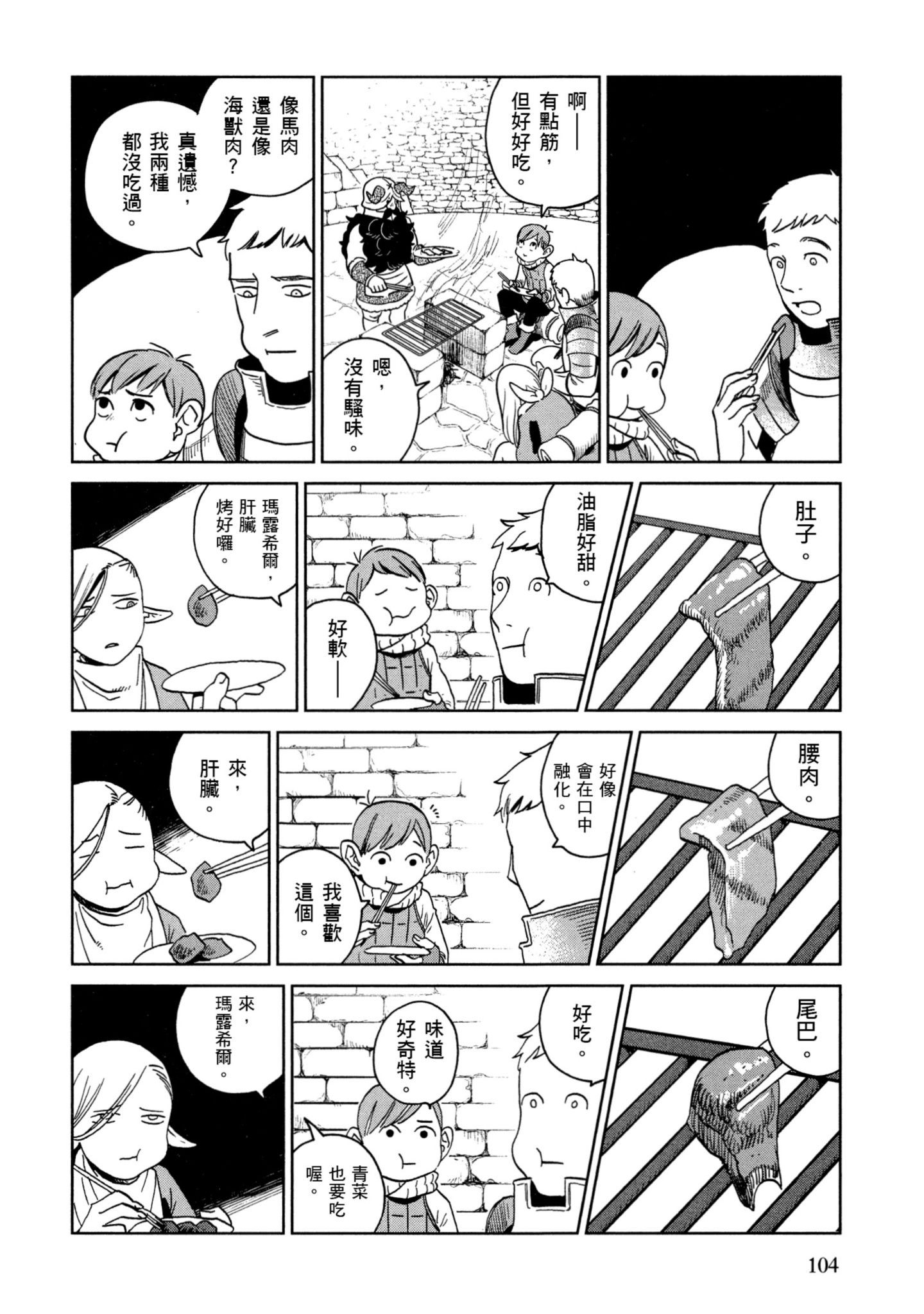 Page 105