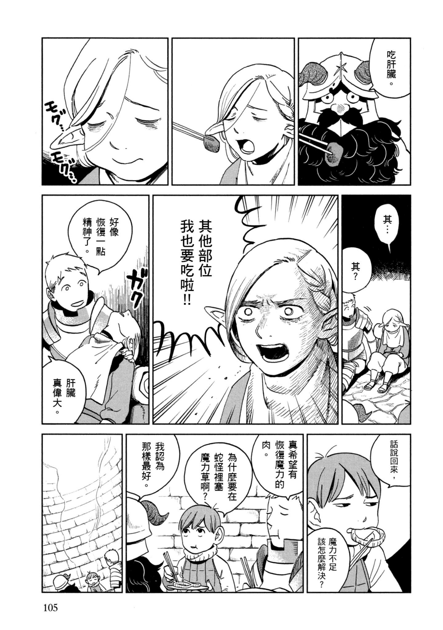 Page 106