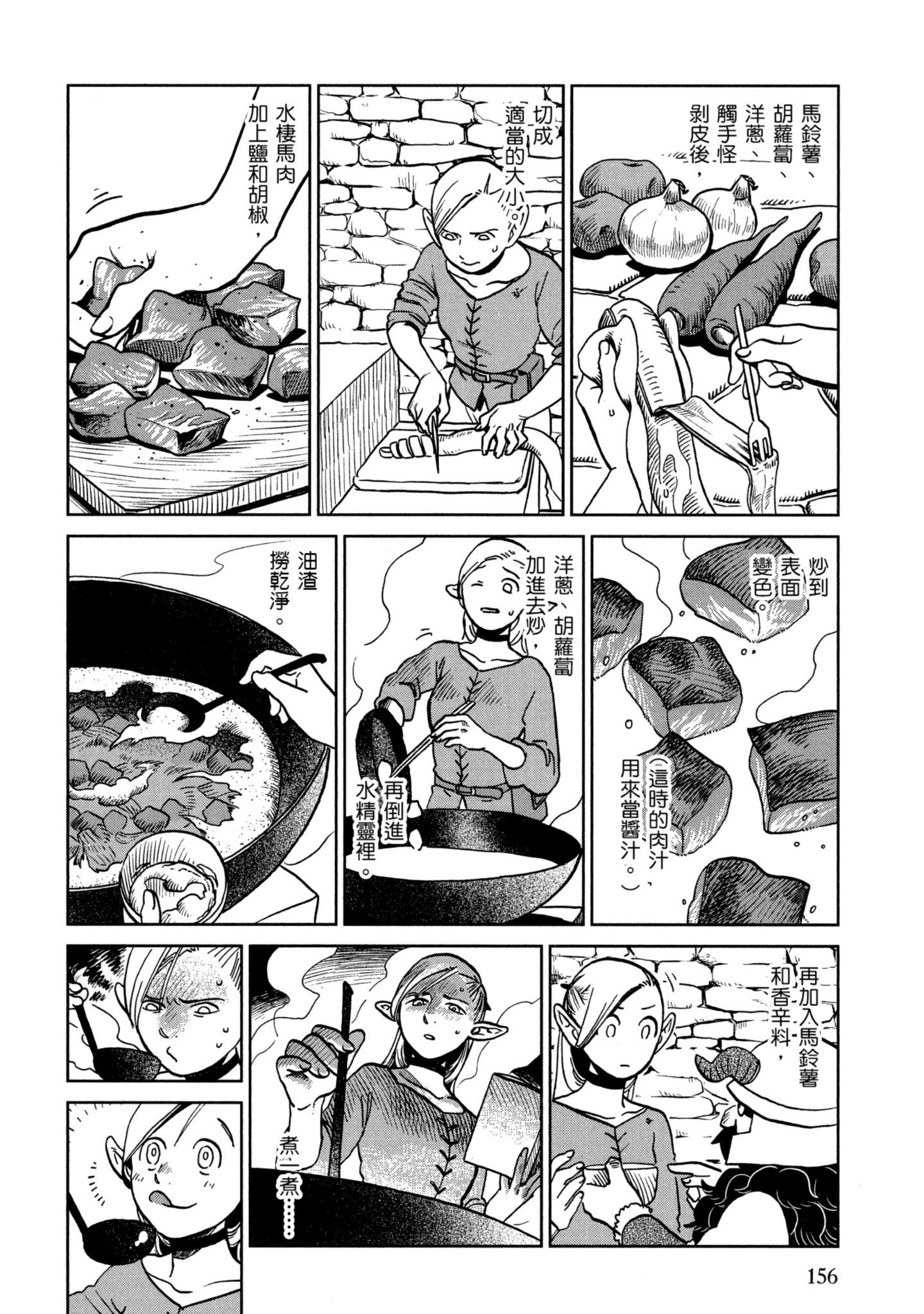 Page 157