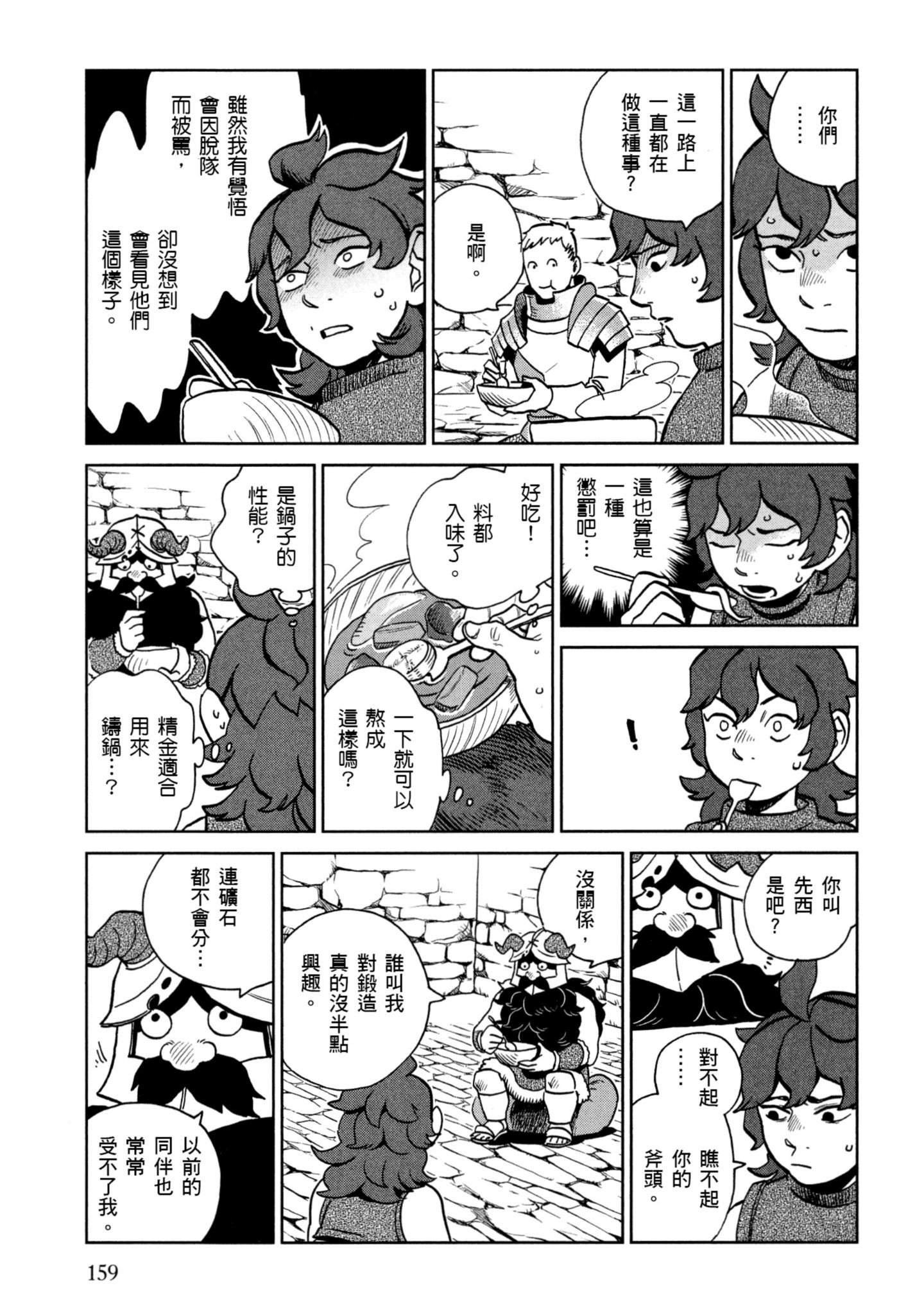 Page 160