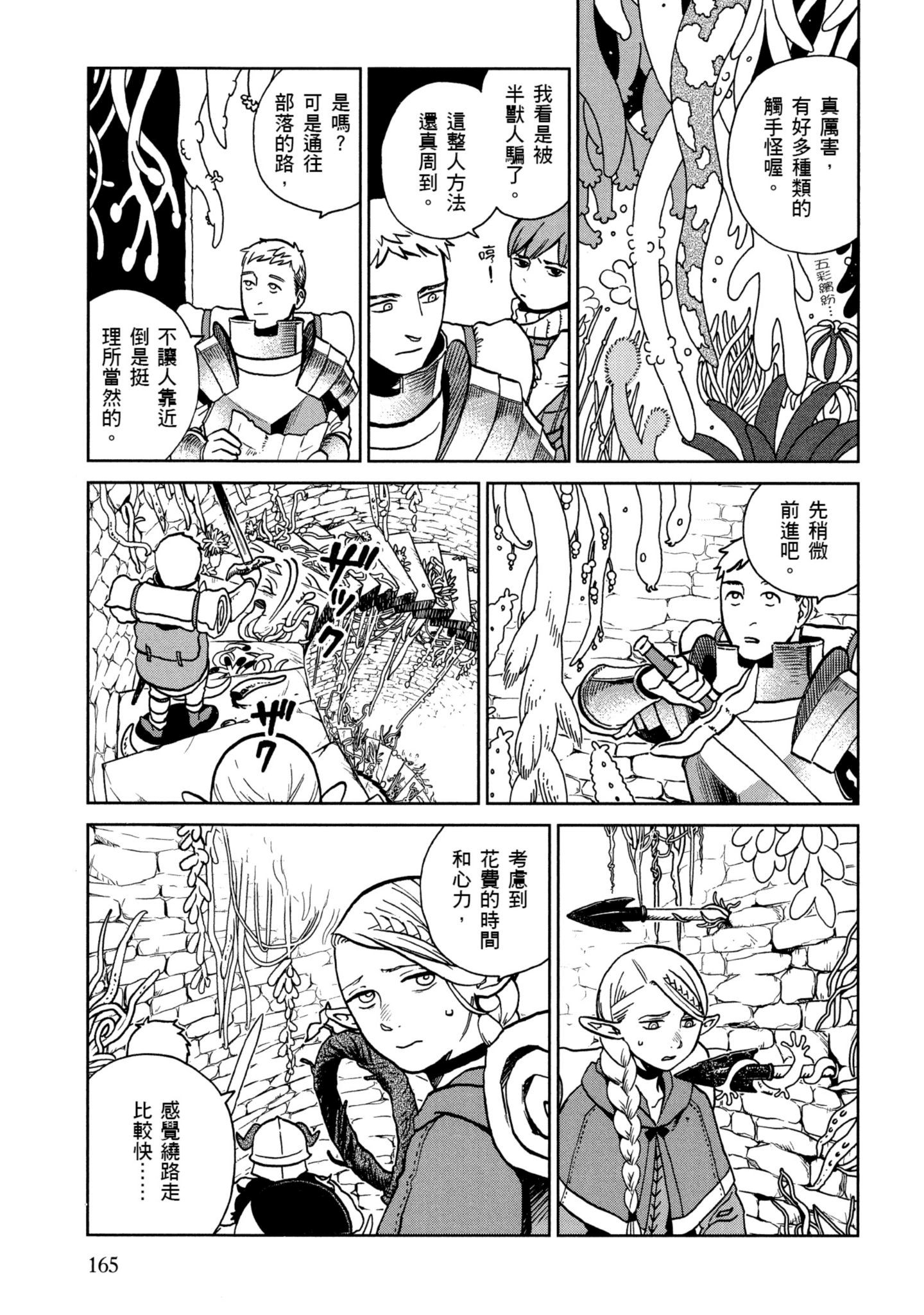Page 166
