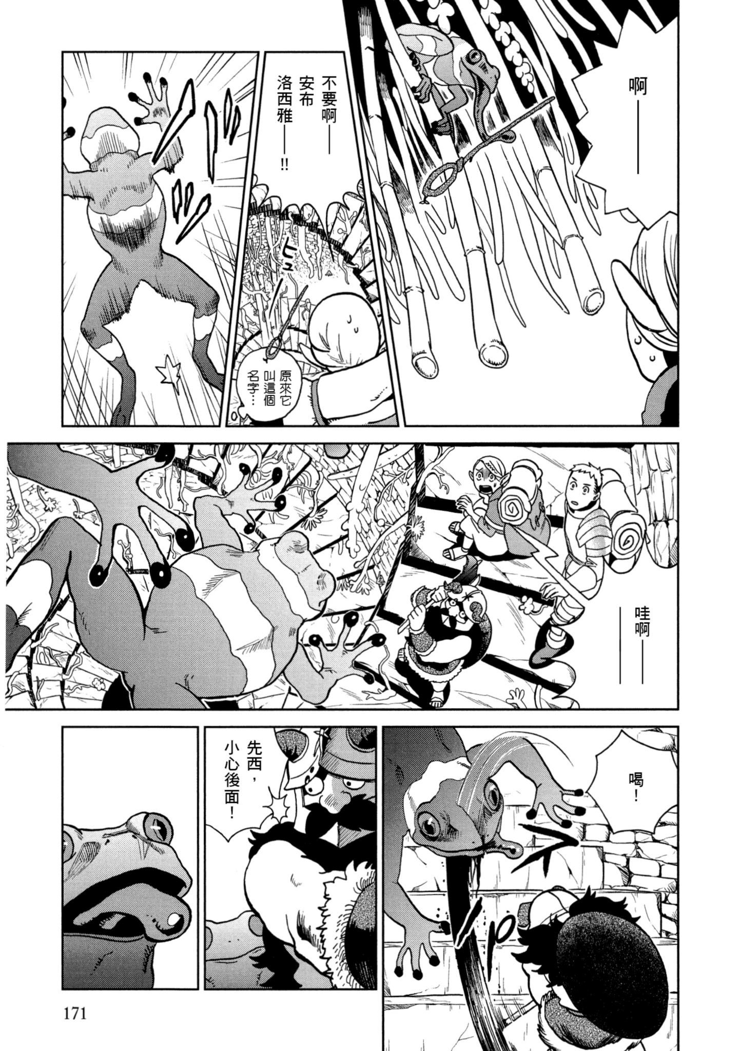 Page 172