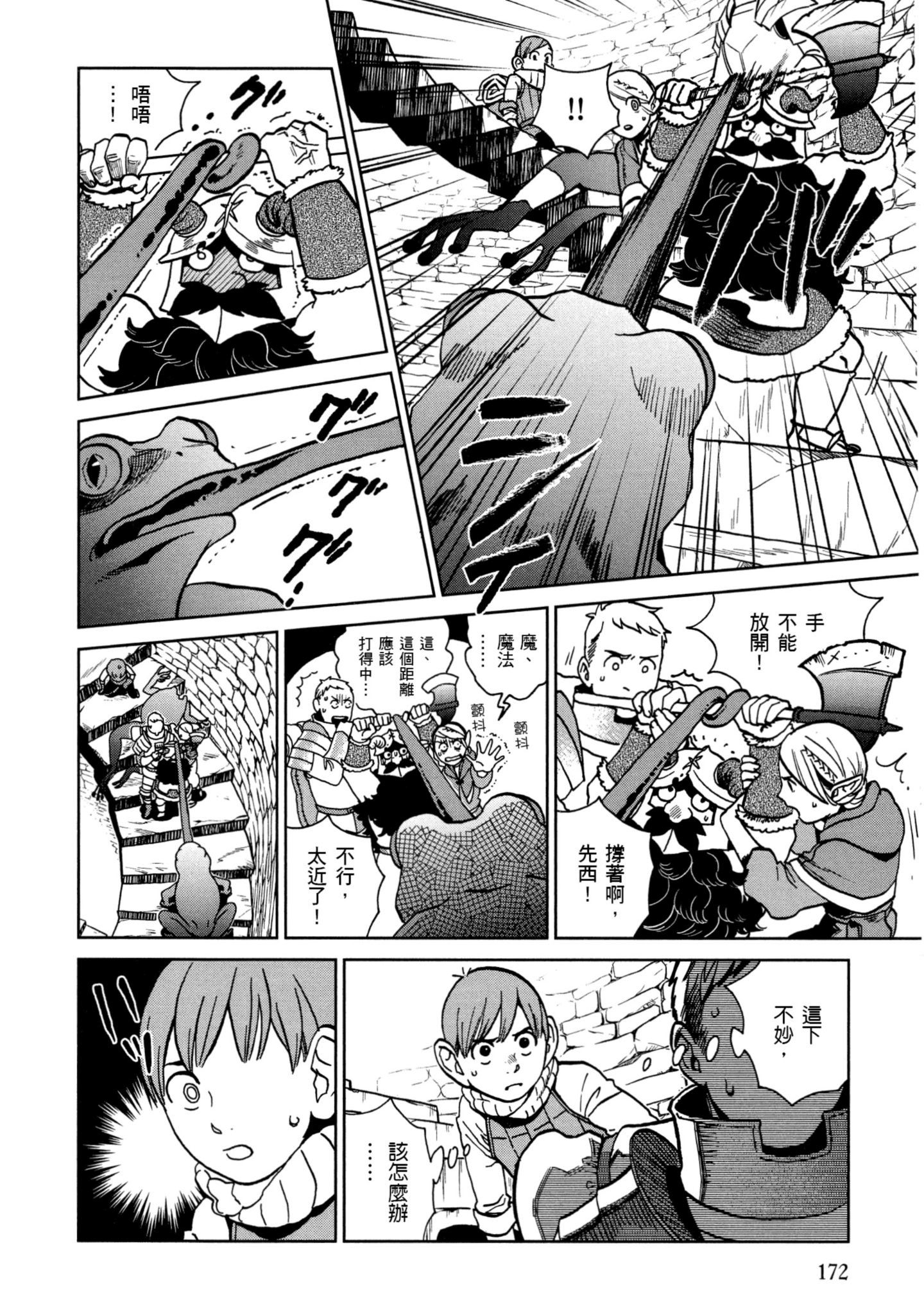 Page 173