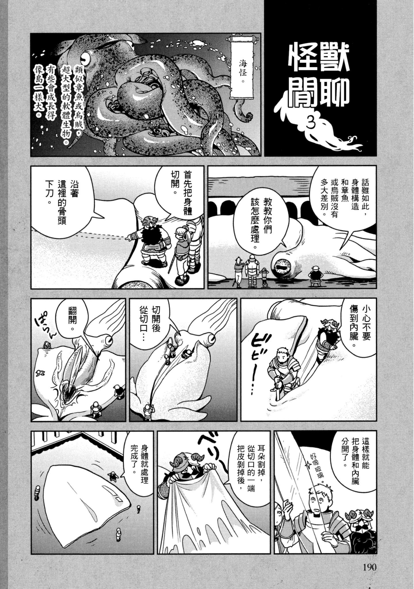 Page 191