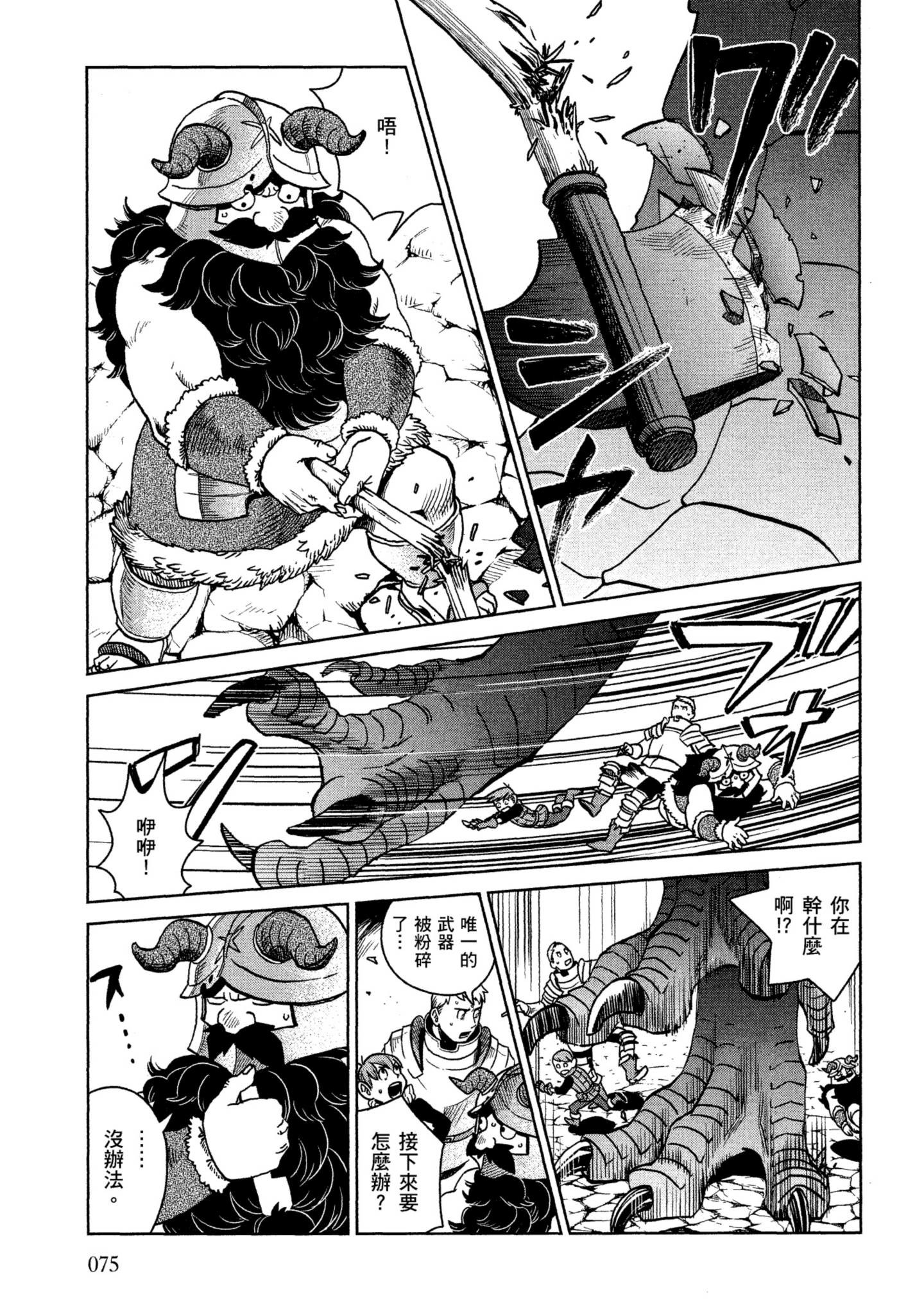 Page 76
