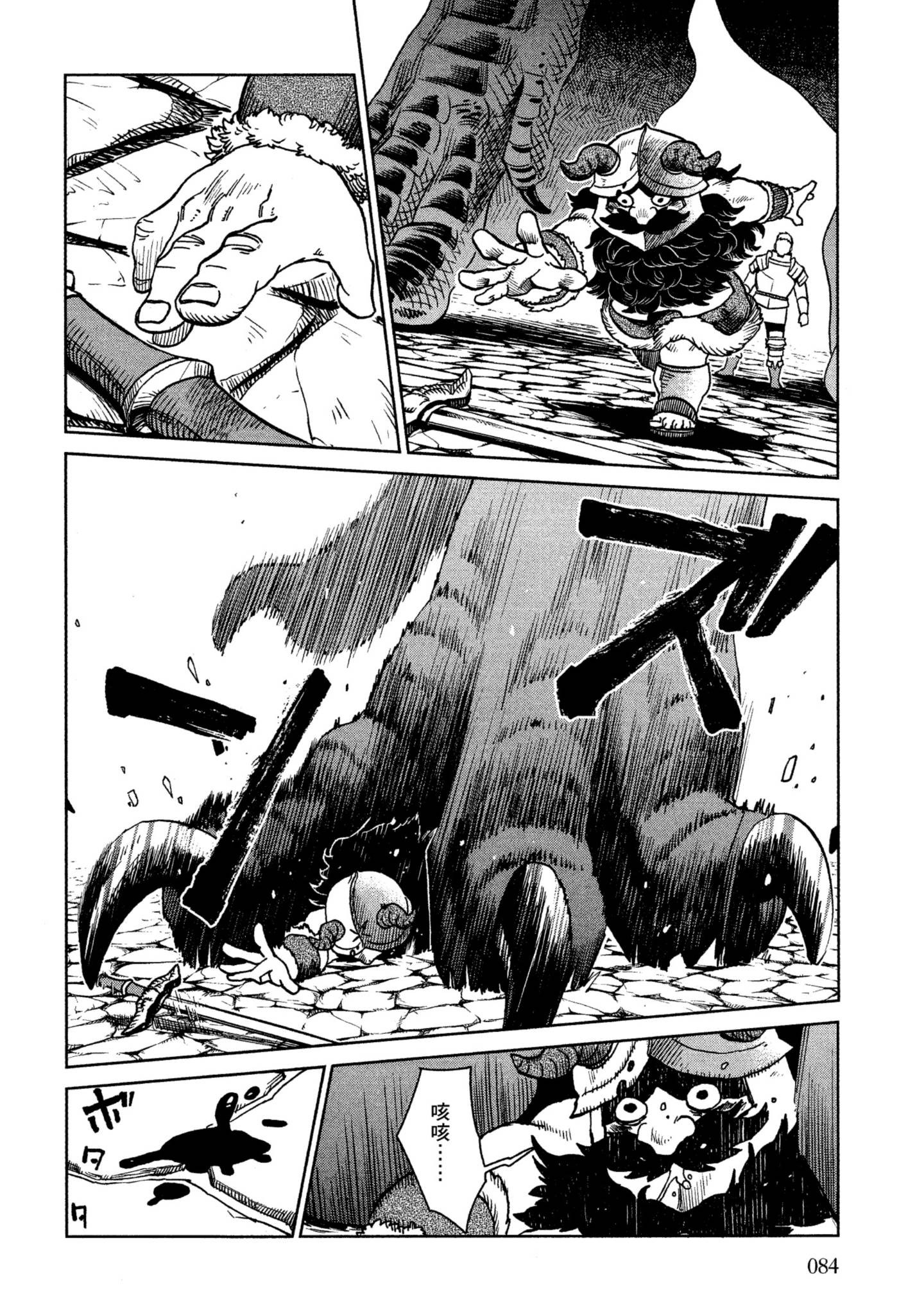 Page 85