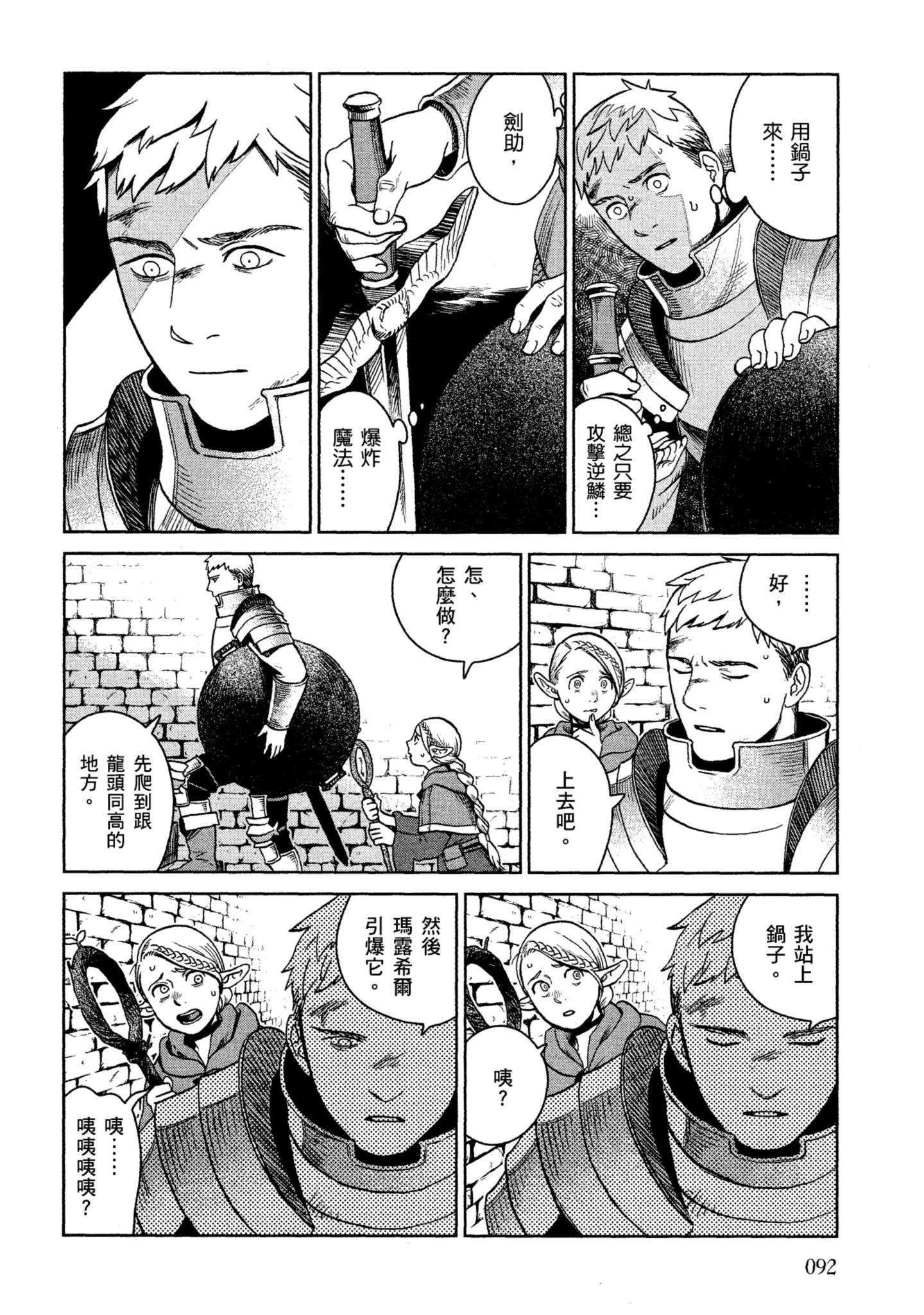 Page 93