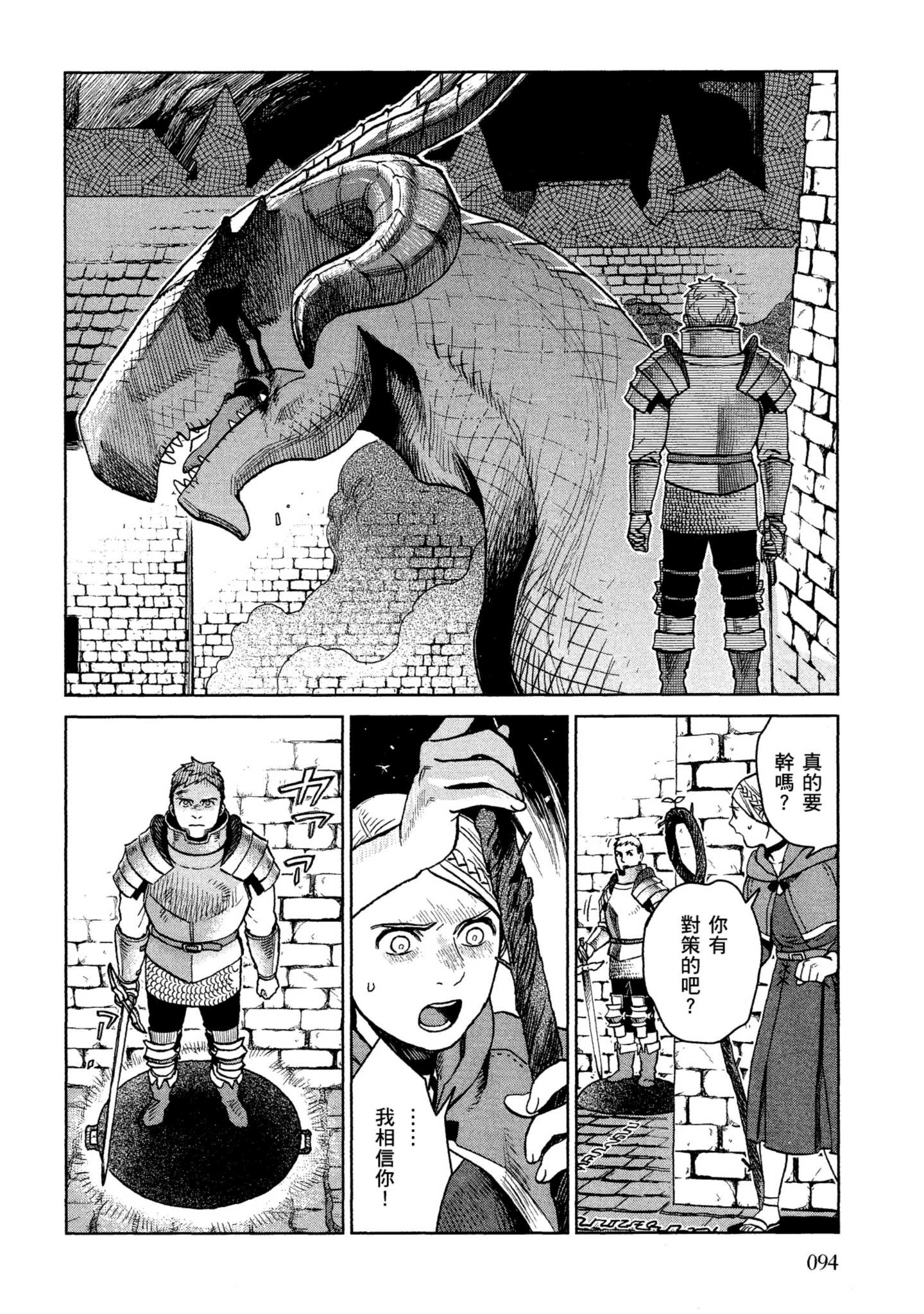 Page 95