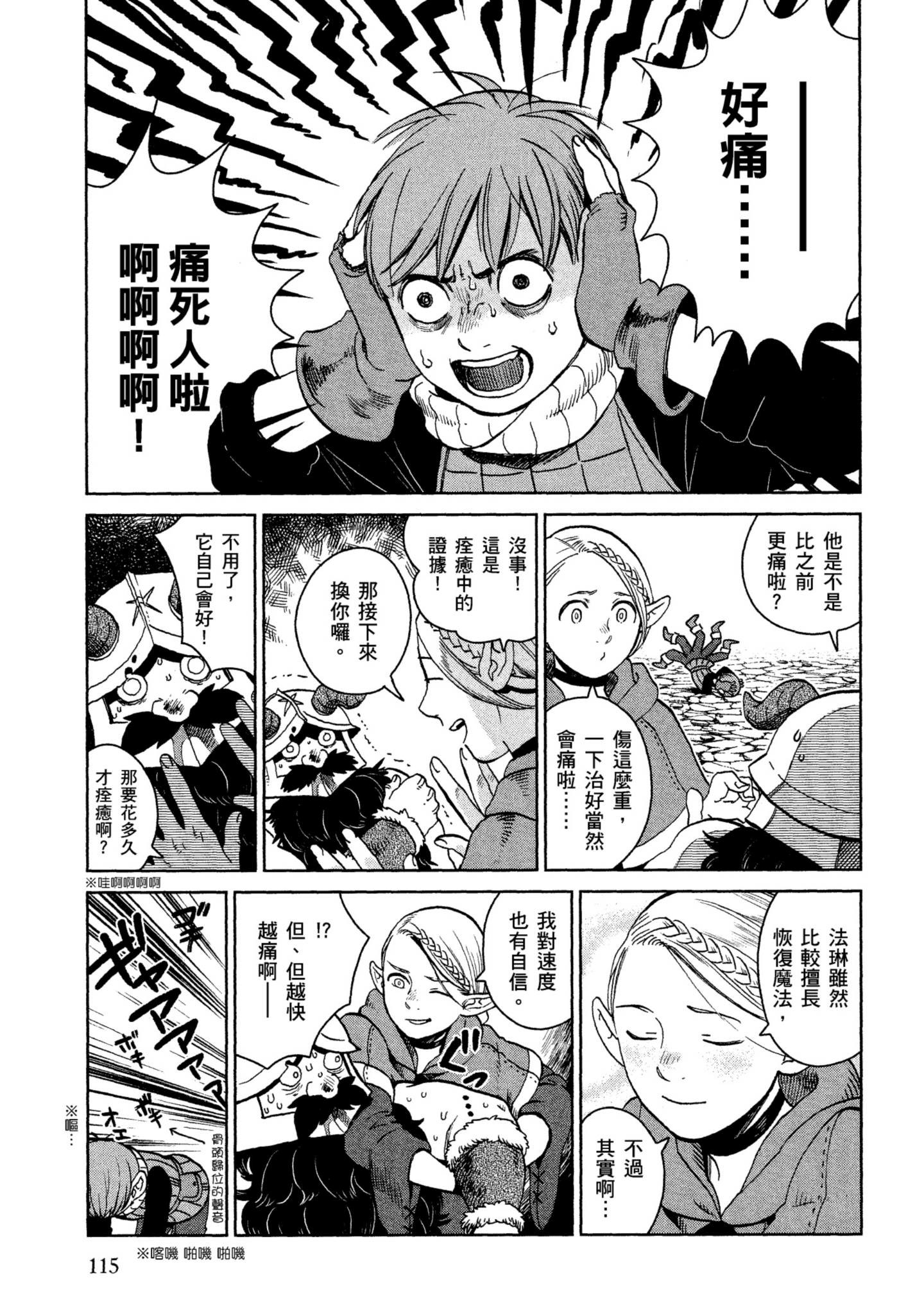 Page 116