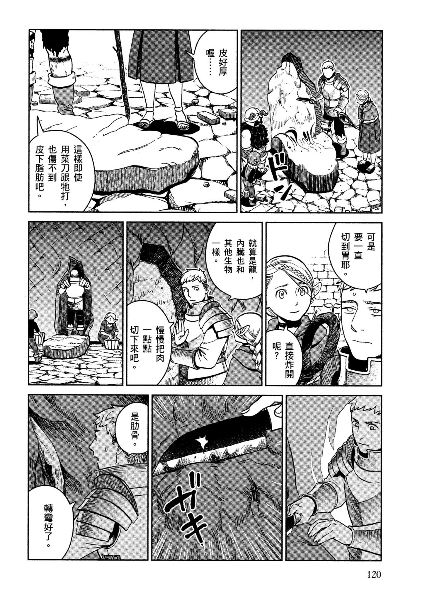 Page 121