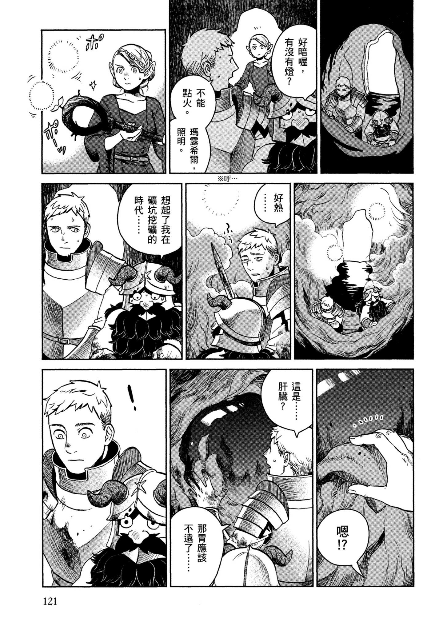 Page 122