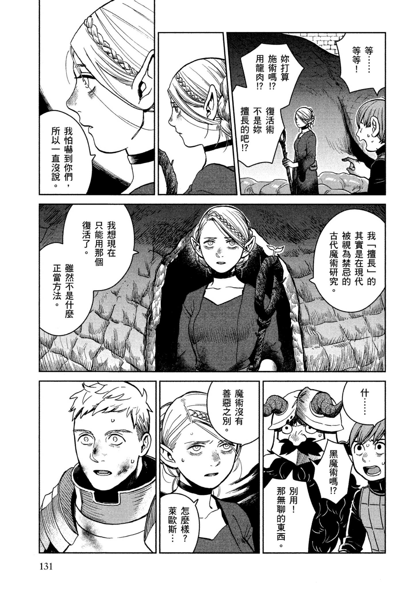 Page 132