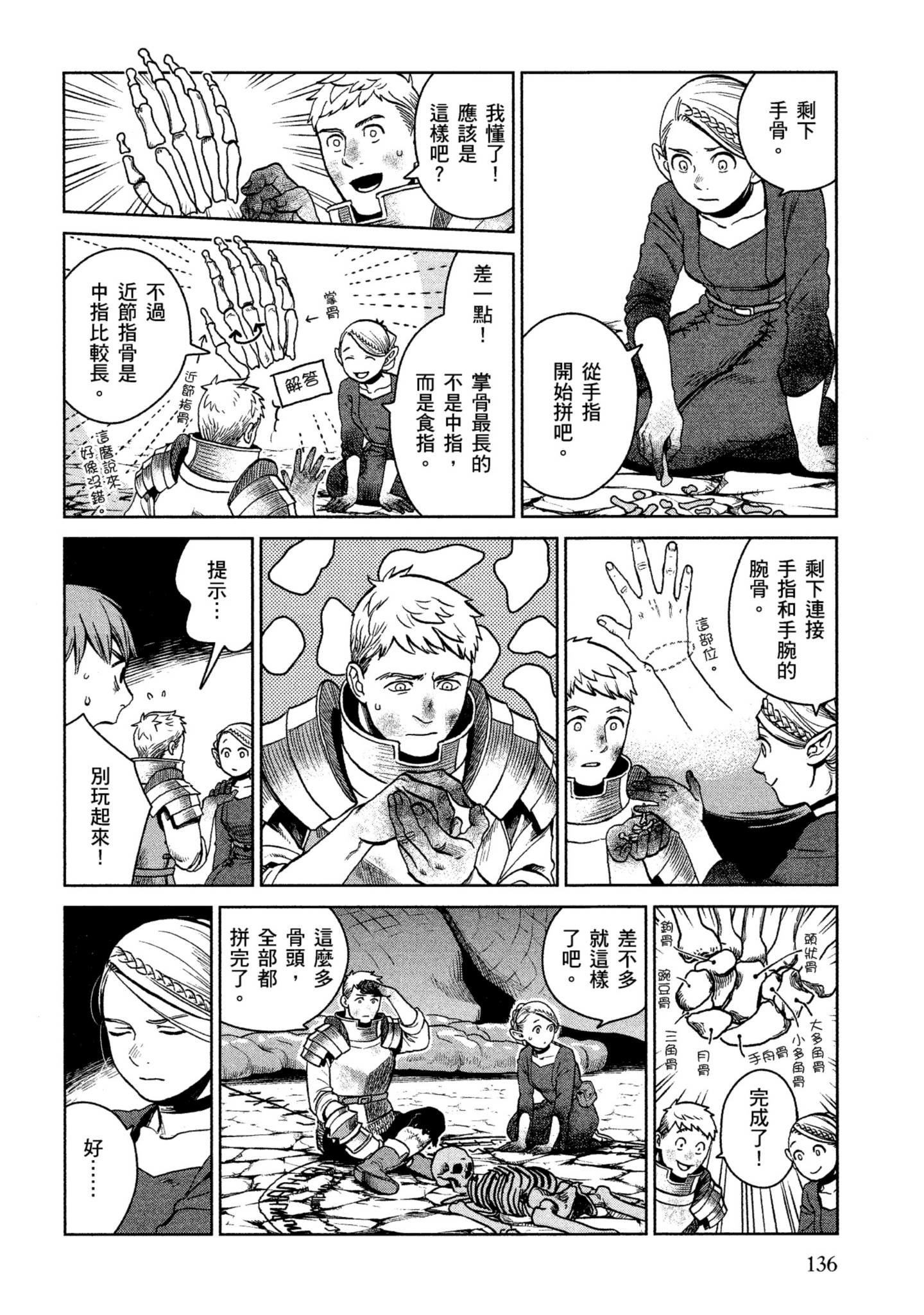 Page 137