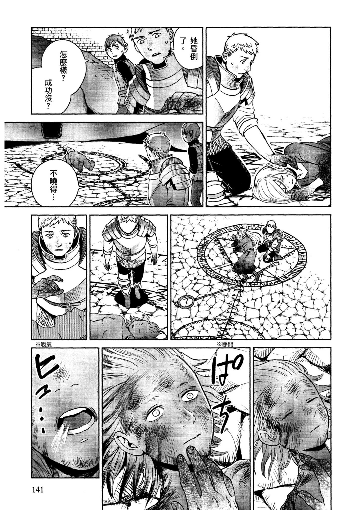 Page 142