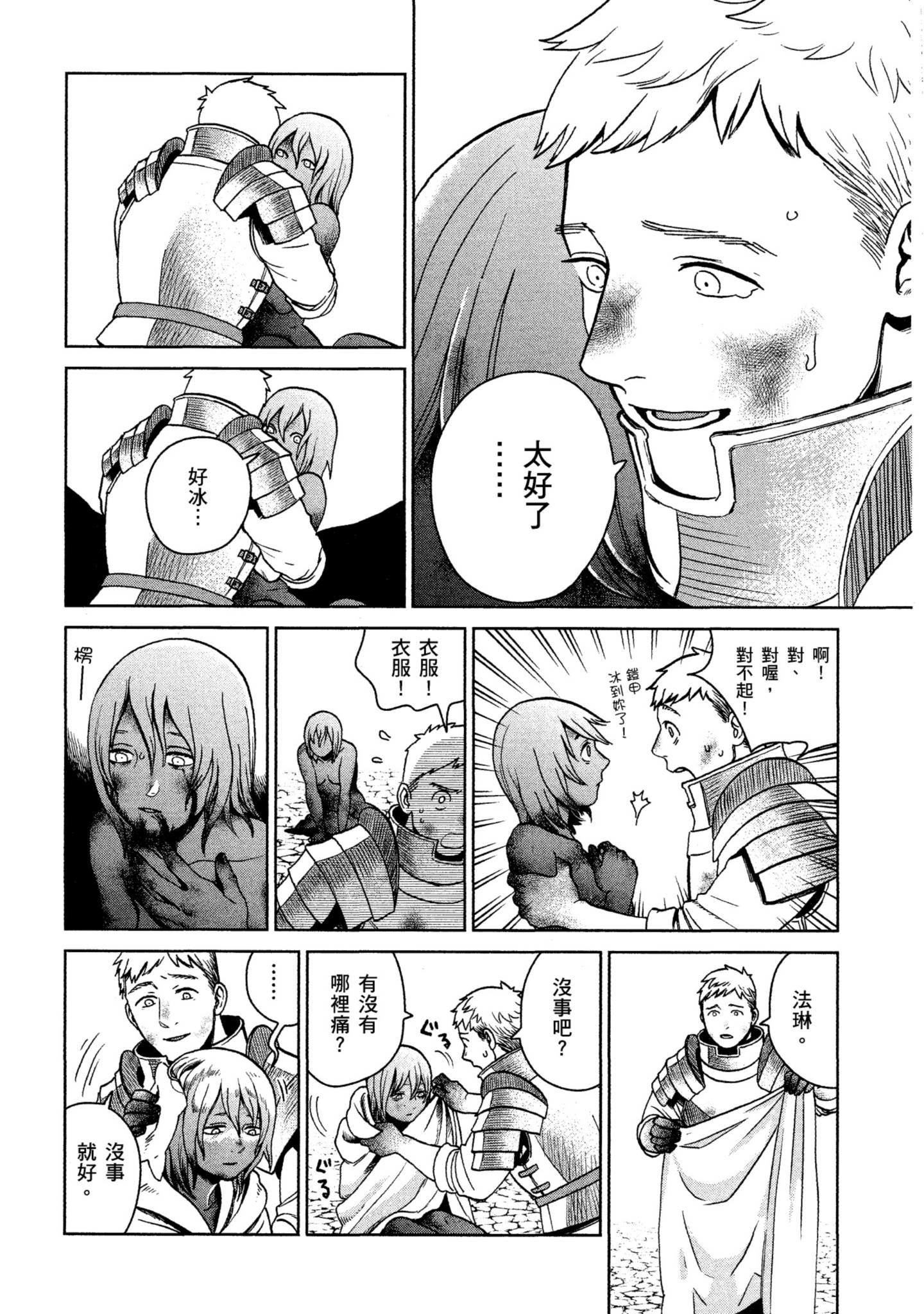 Page 145