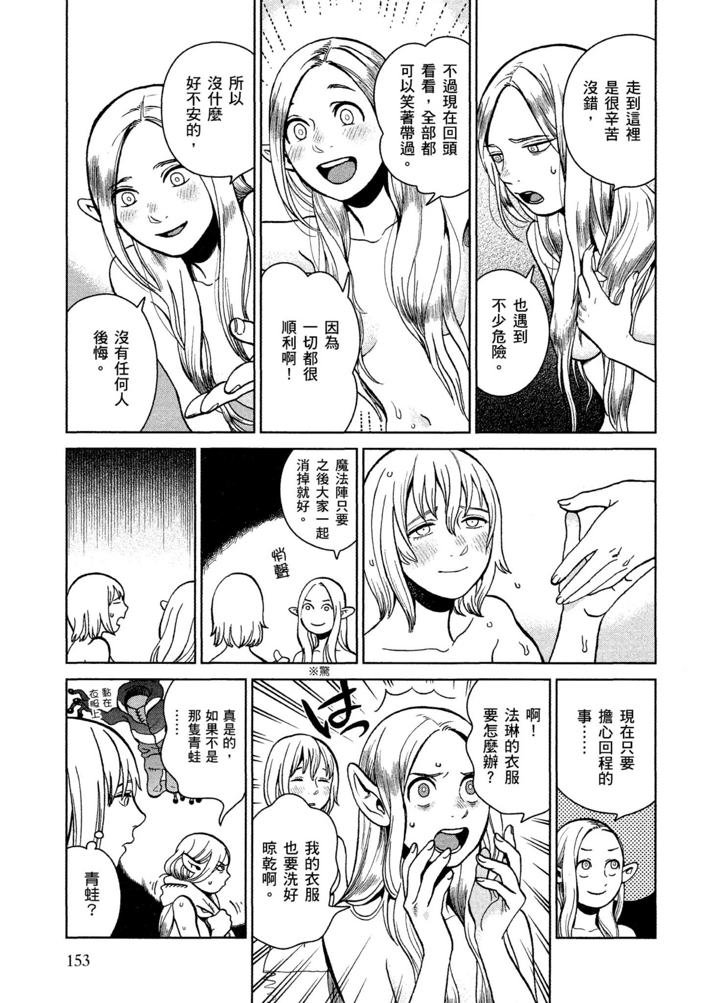 Page 154